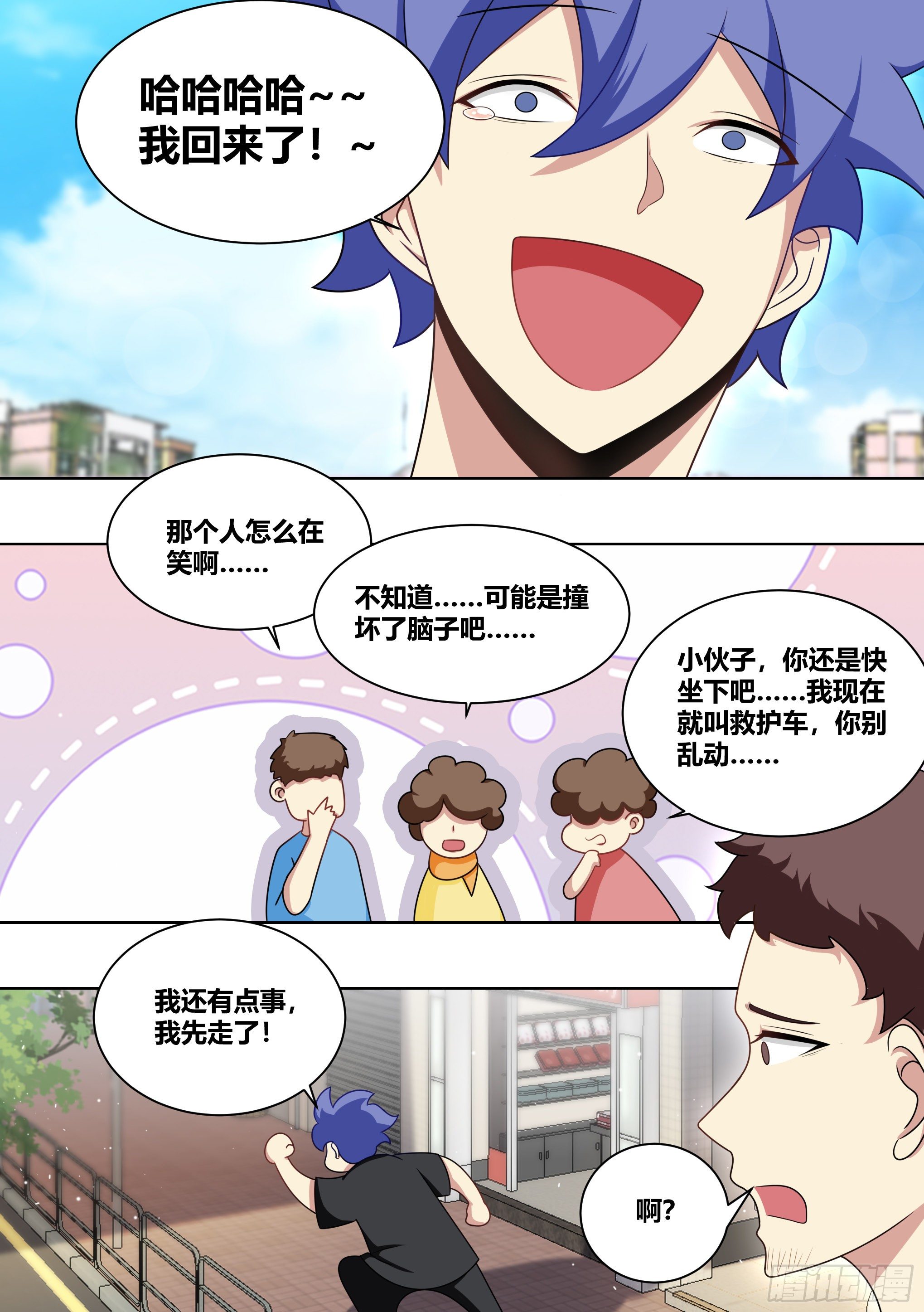 209-回到地球6