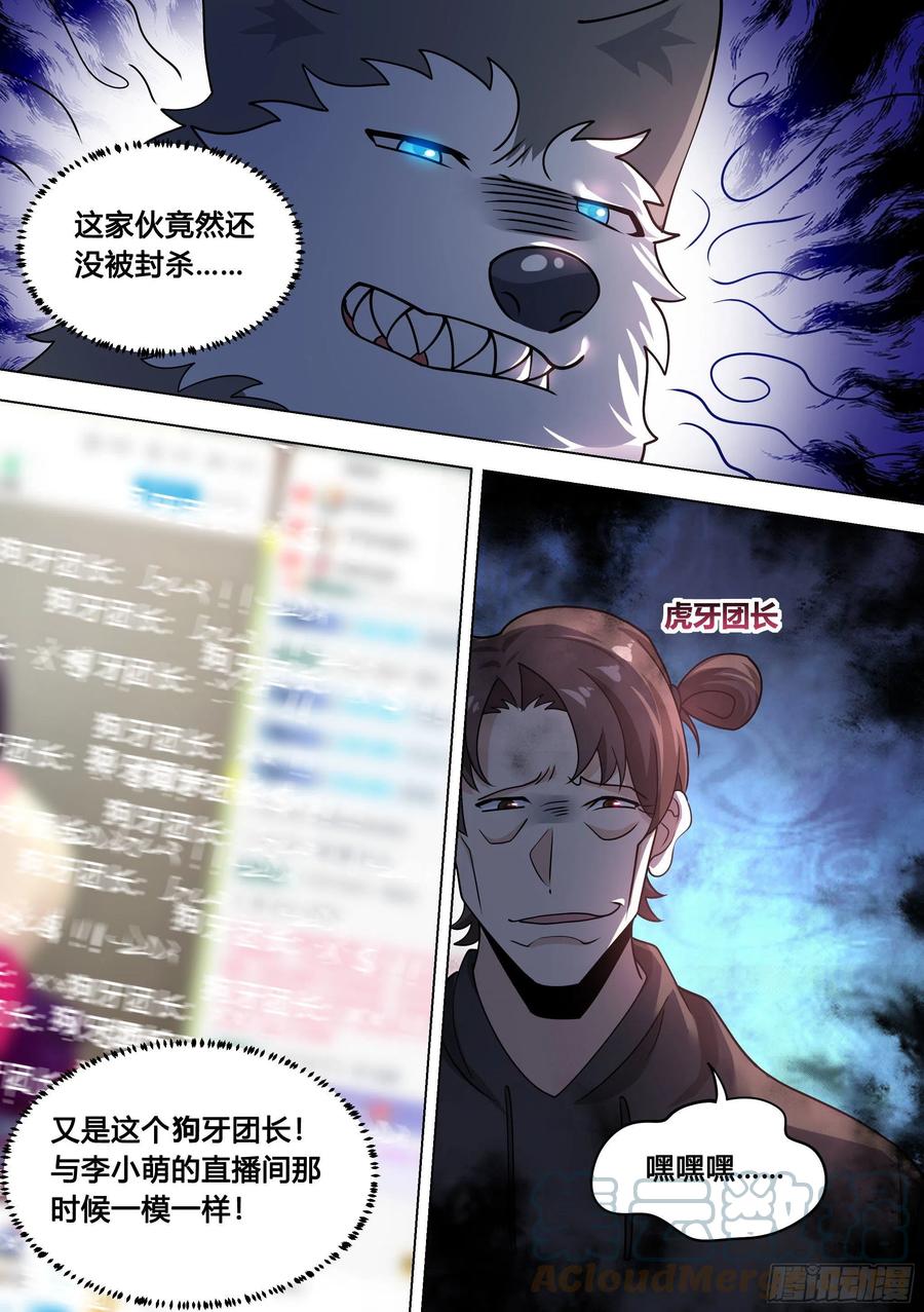 97-少女游戏又上瘾了？1