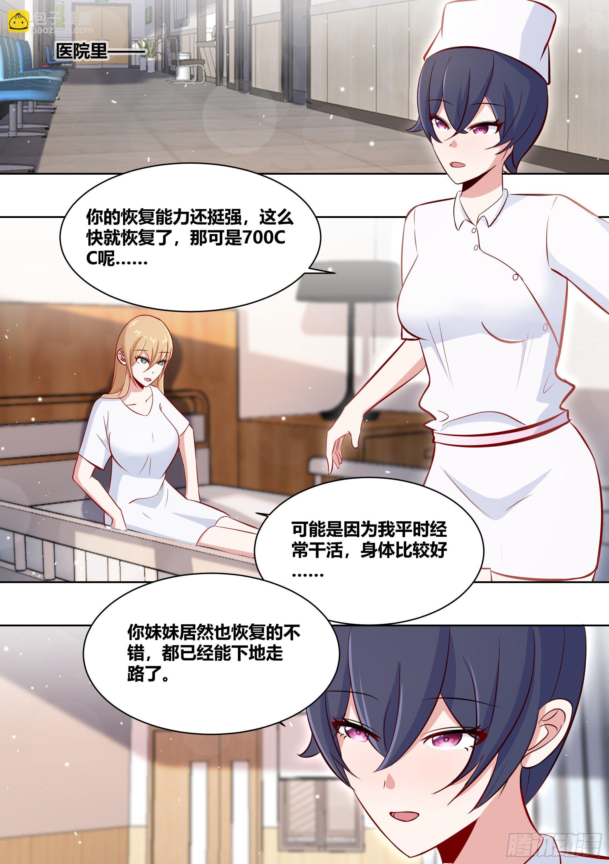 214-挖角5