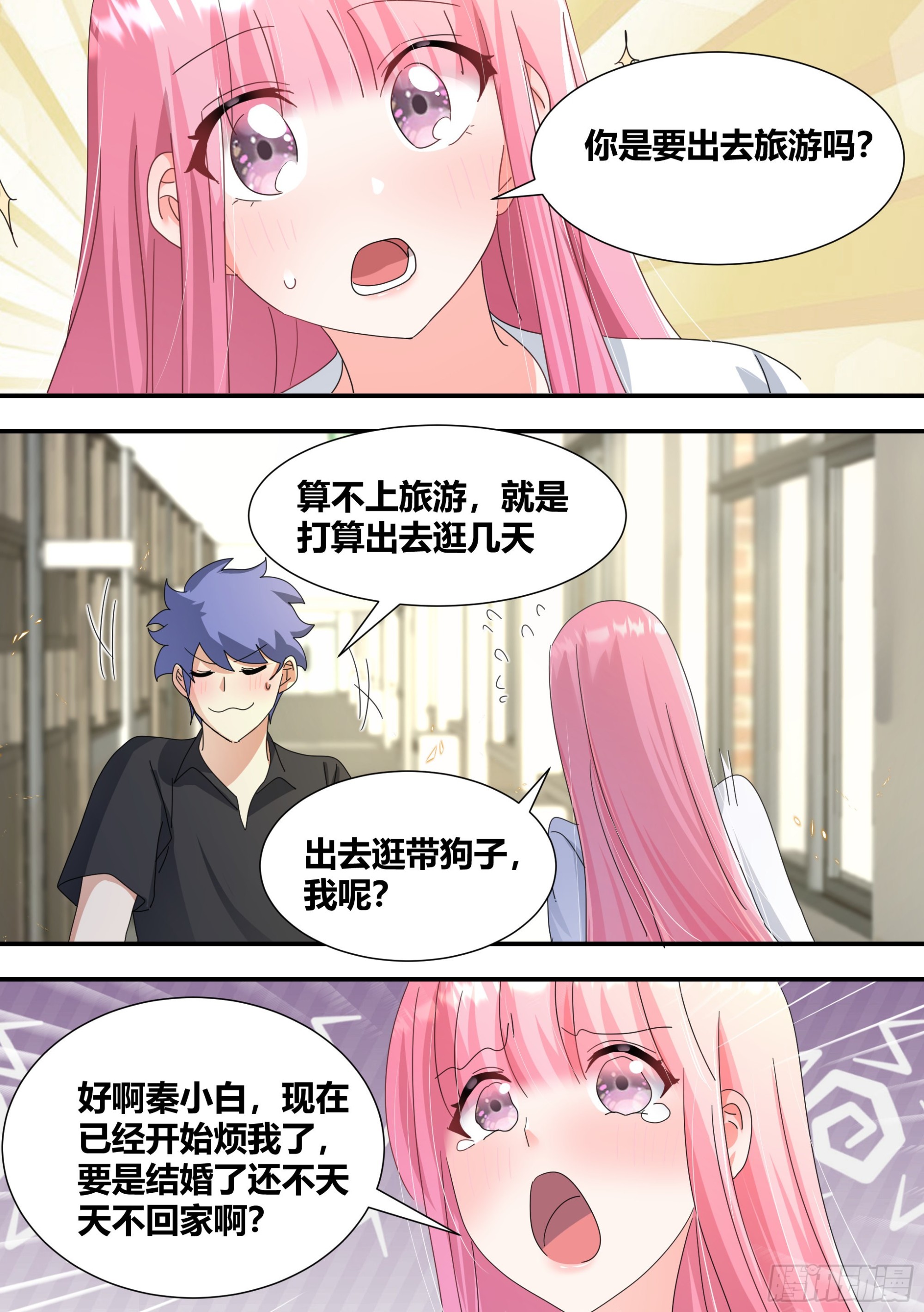 299-新人主播出道6