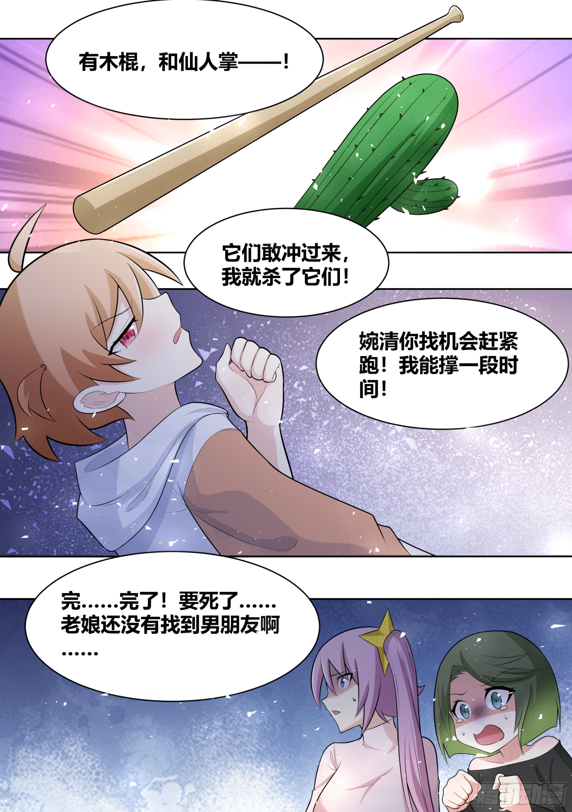 414-你是在教我做事吗？2