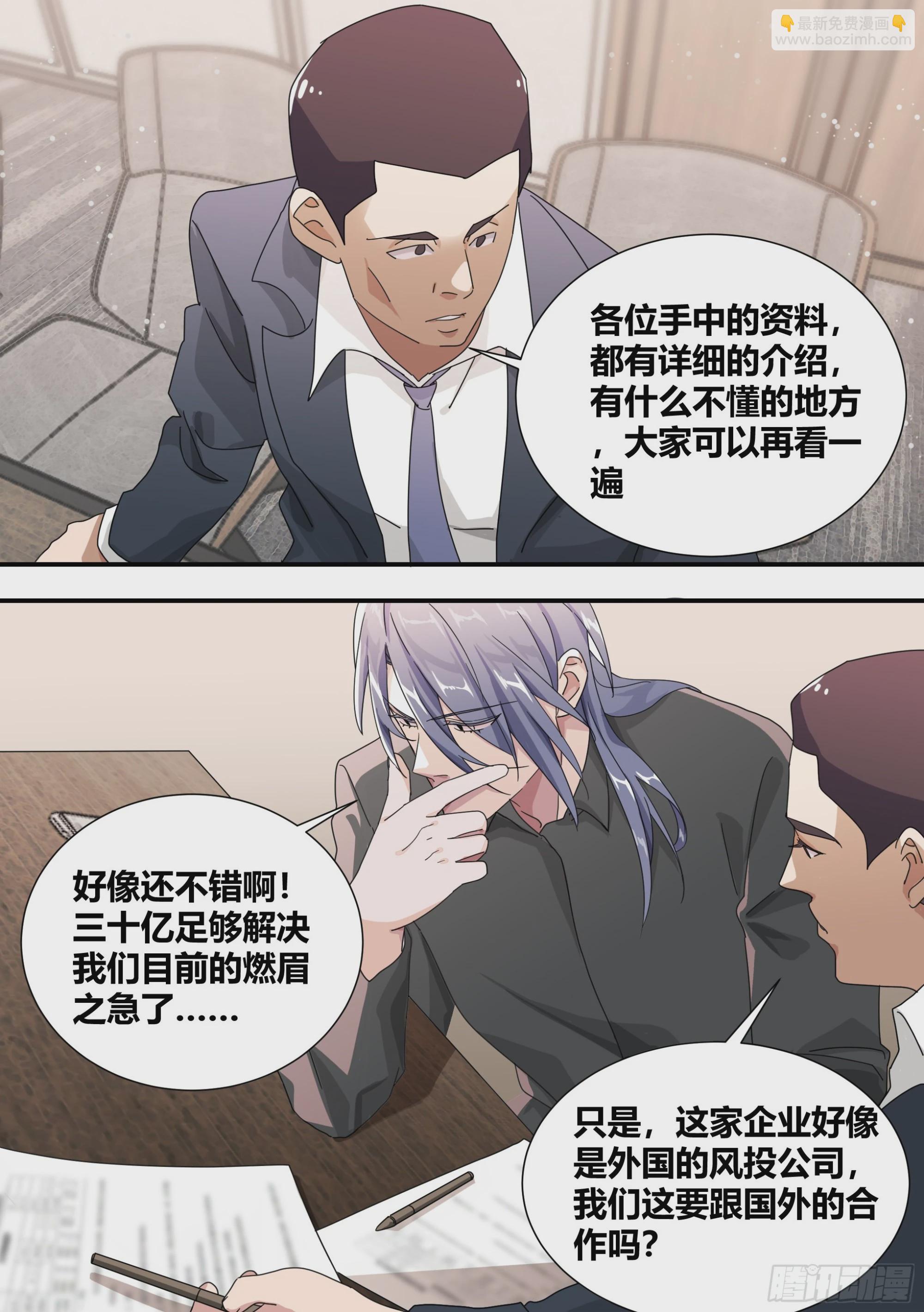 282-东瀛风投6