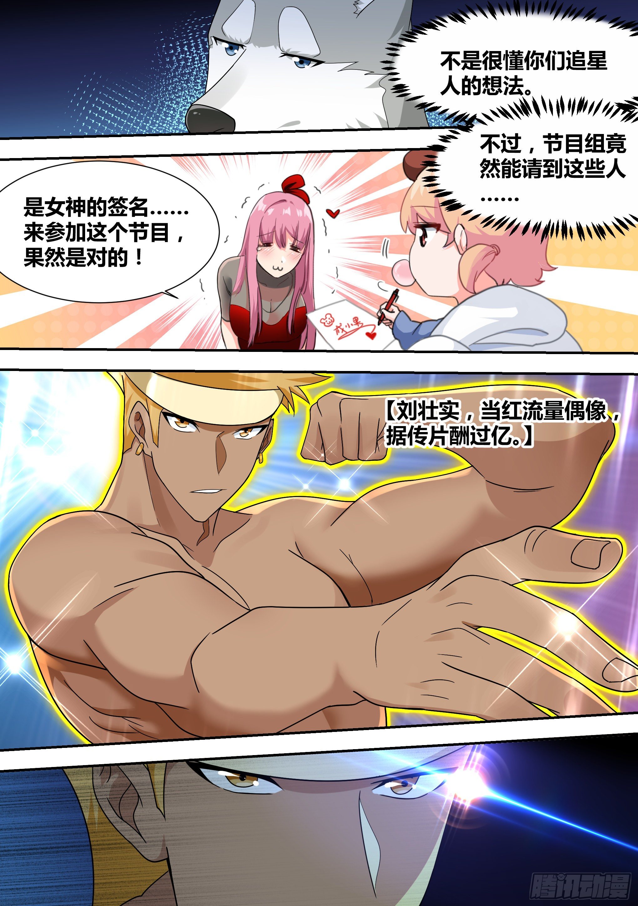16-荒岛，我来了！8