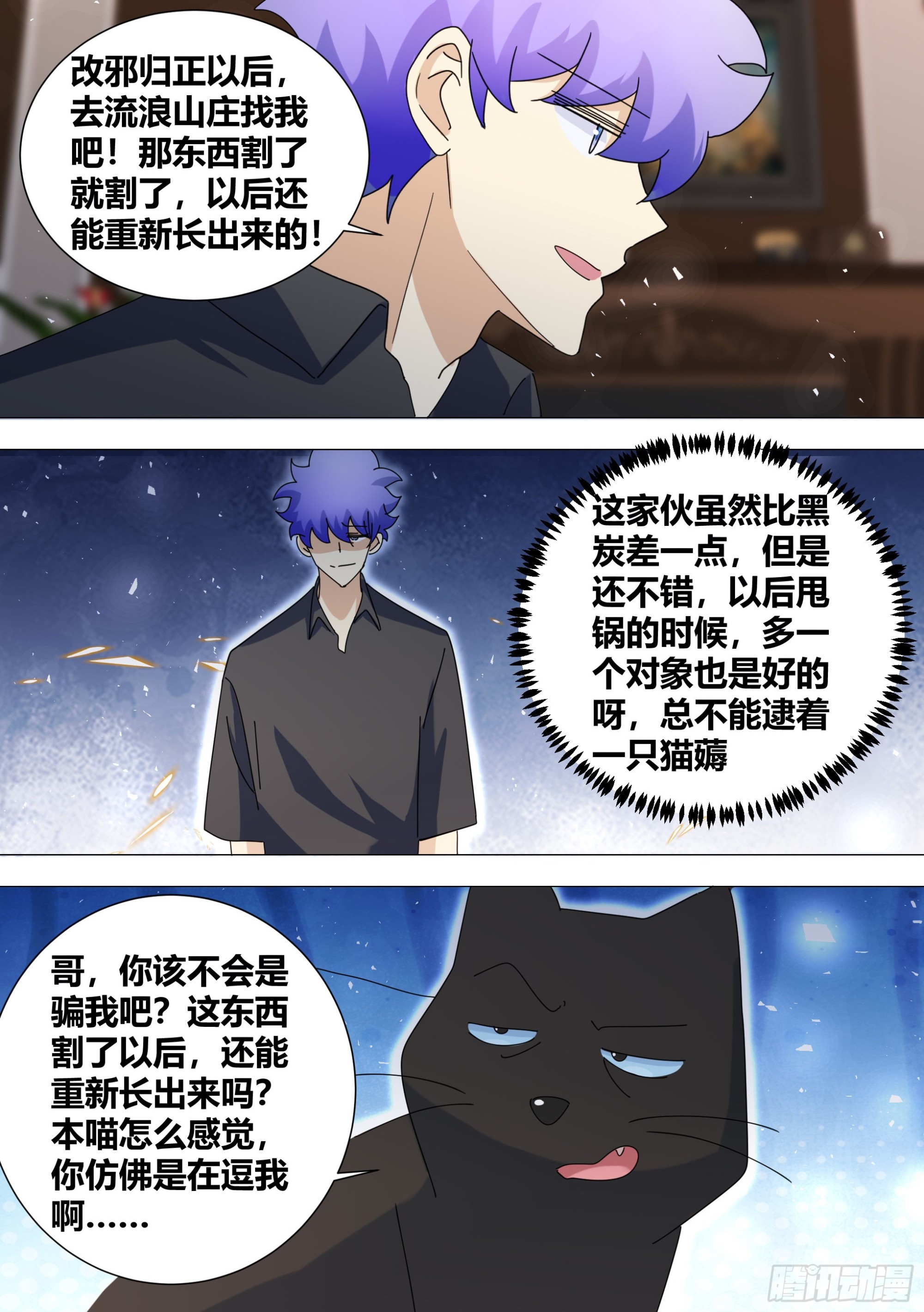 370-我不是一个人9