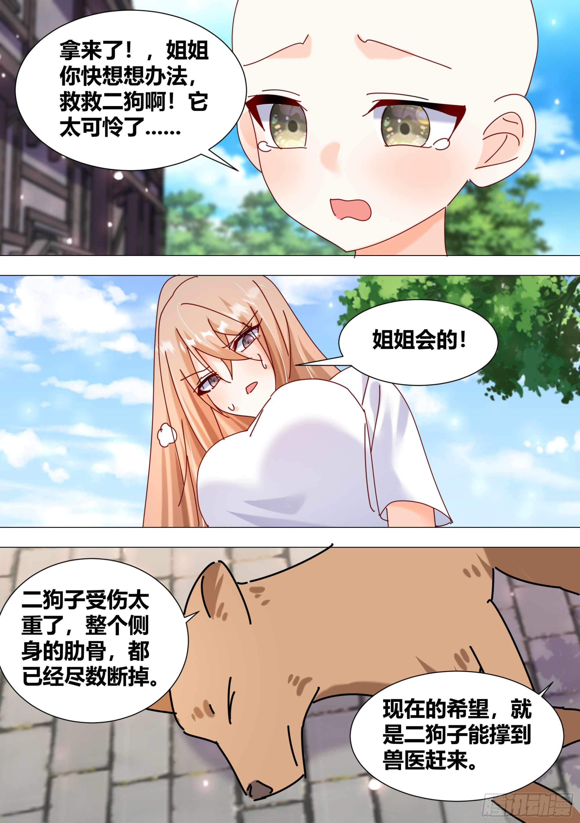 371-老板，你放过我们好吗9