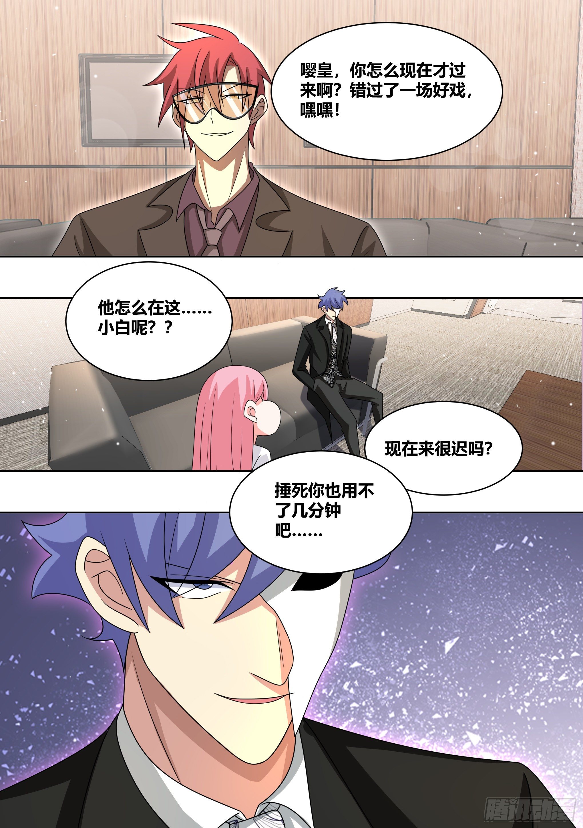 225-同一人？！7