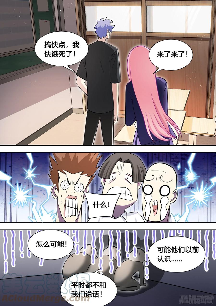 92-甜甜的恋爱开始了！10