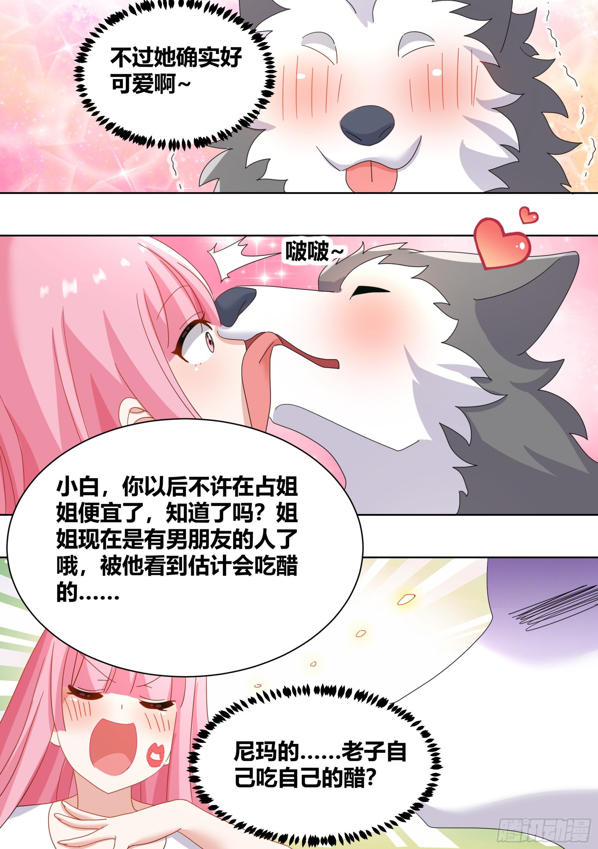 255-异界吗？7