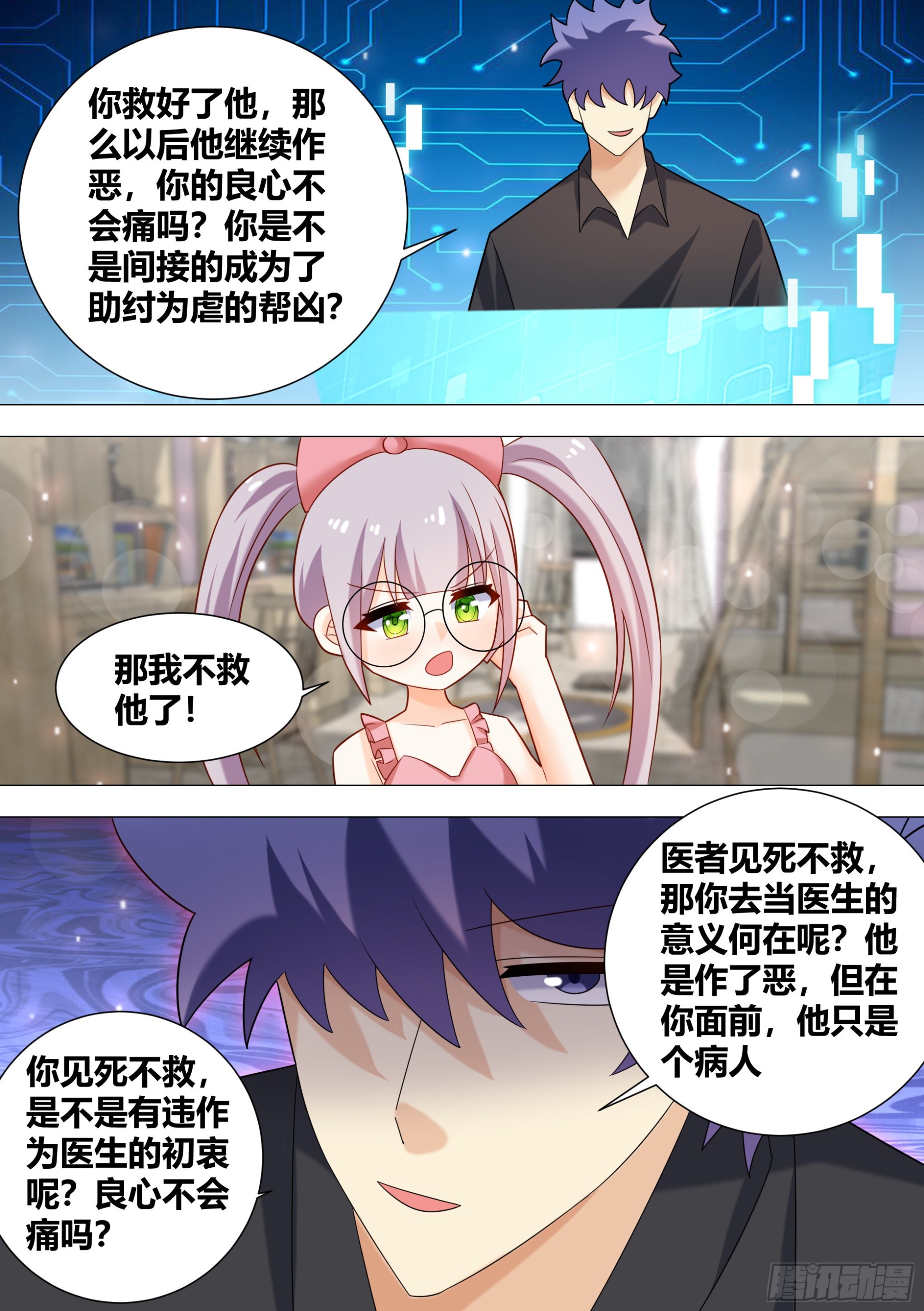 395-这是辩论赛吗_3