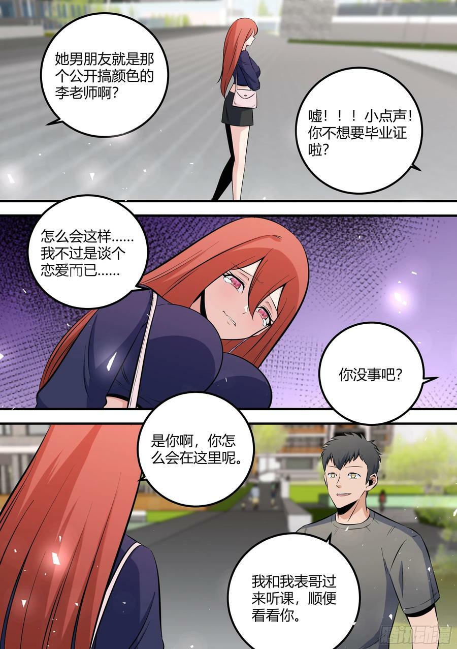 464-李老师厉害啊！7