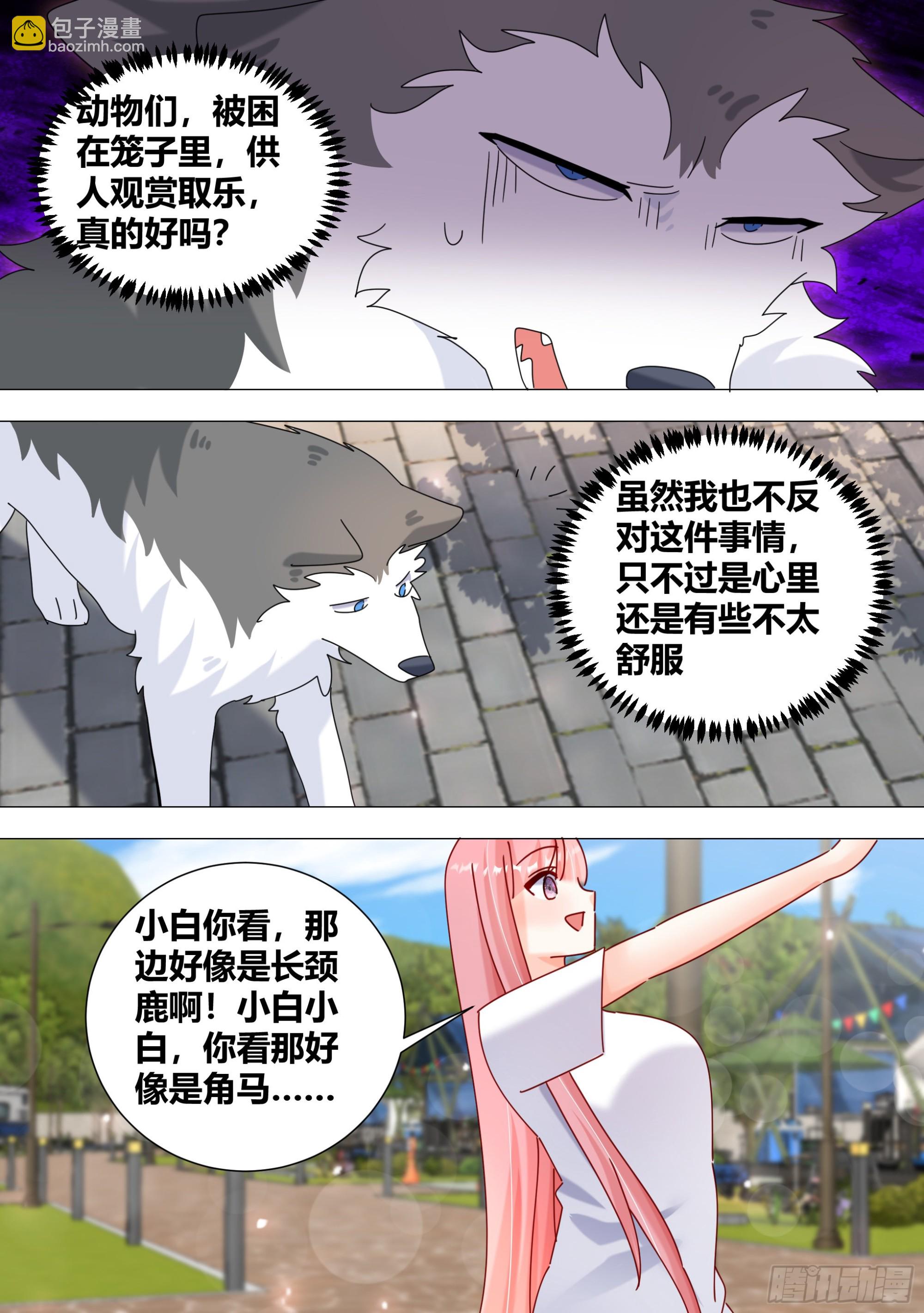 387-姐姐带你俩去个地方9