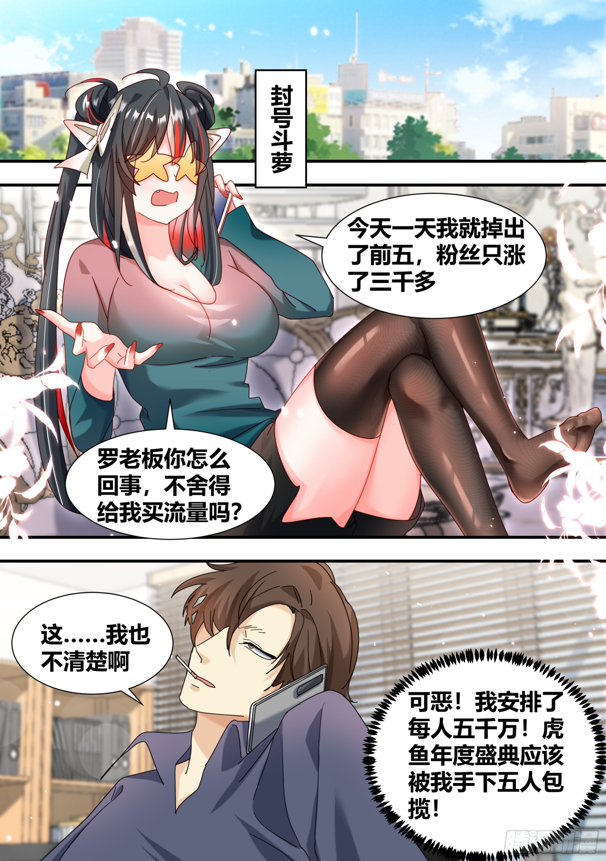 288-婉清的背刺10