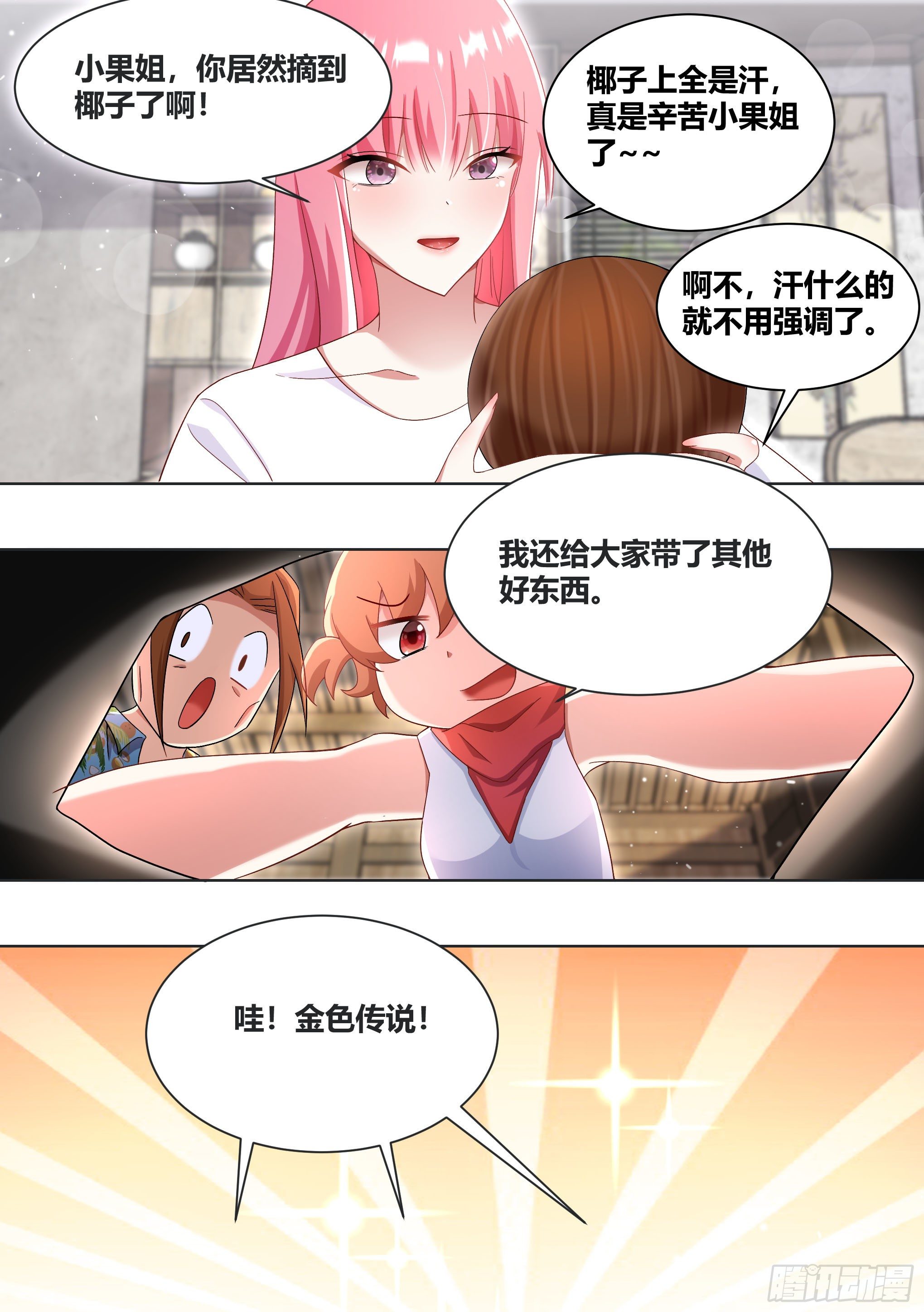 179-对A变对E7