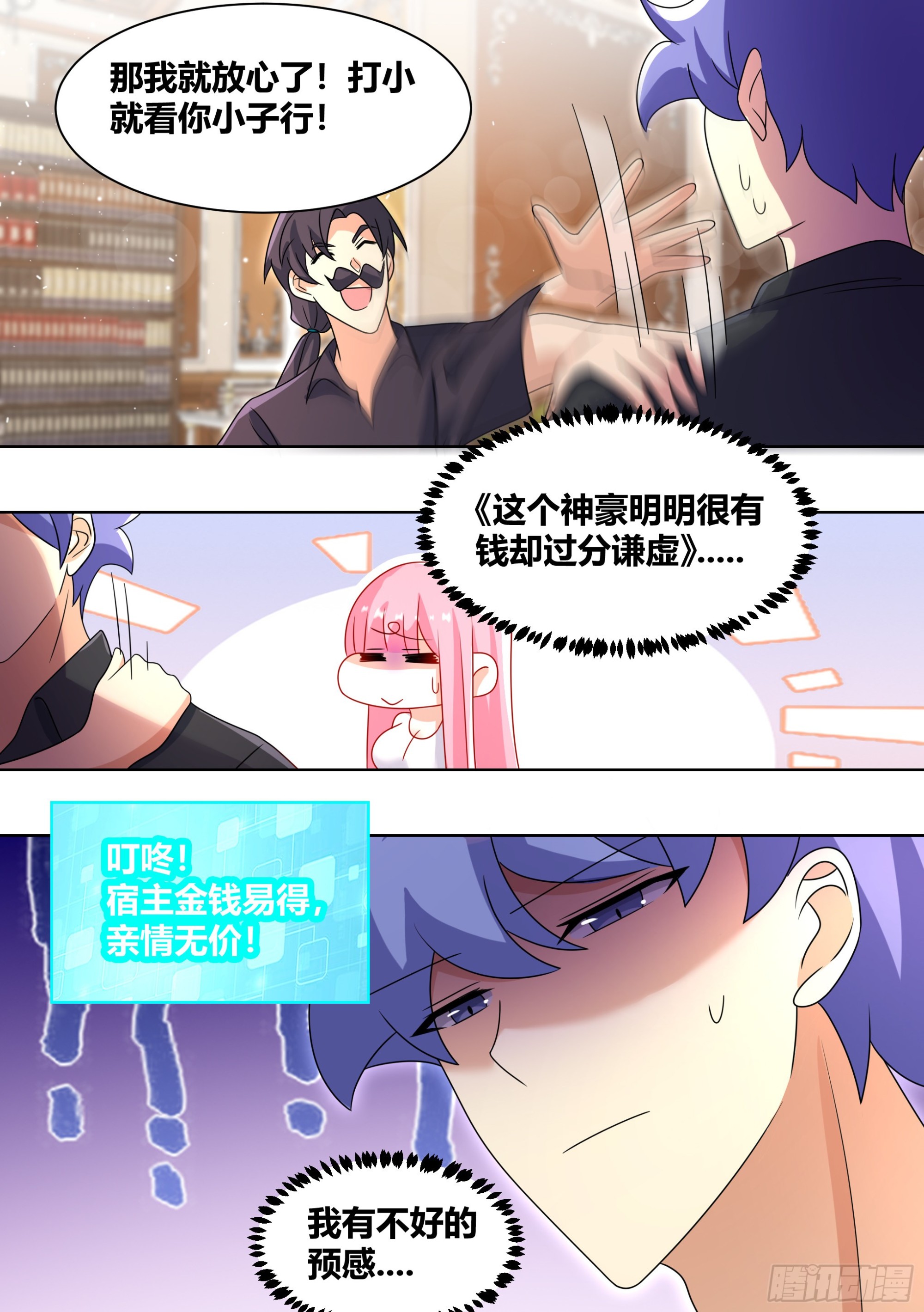 244-充话费送的4