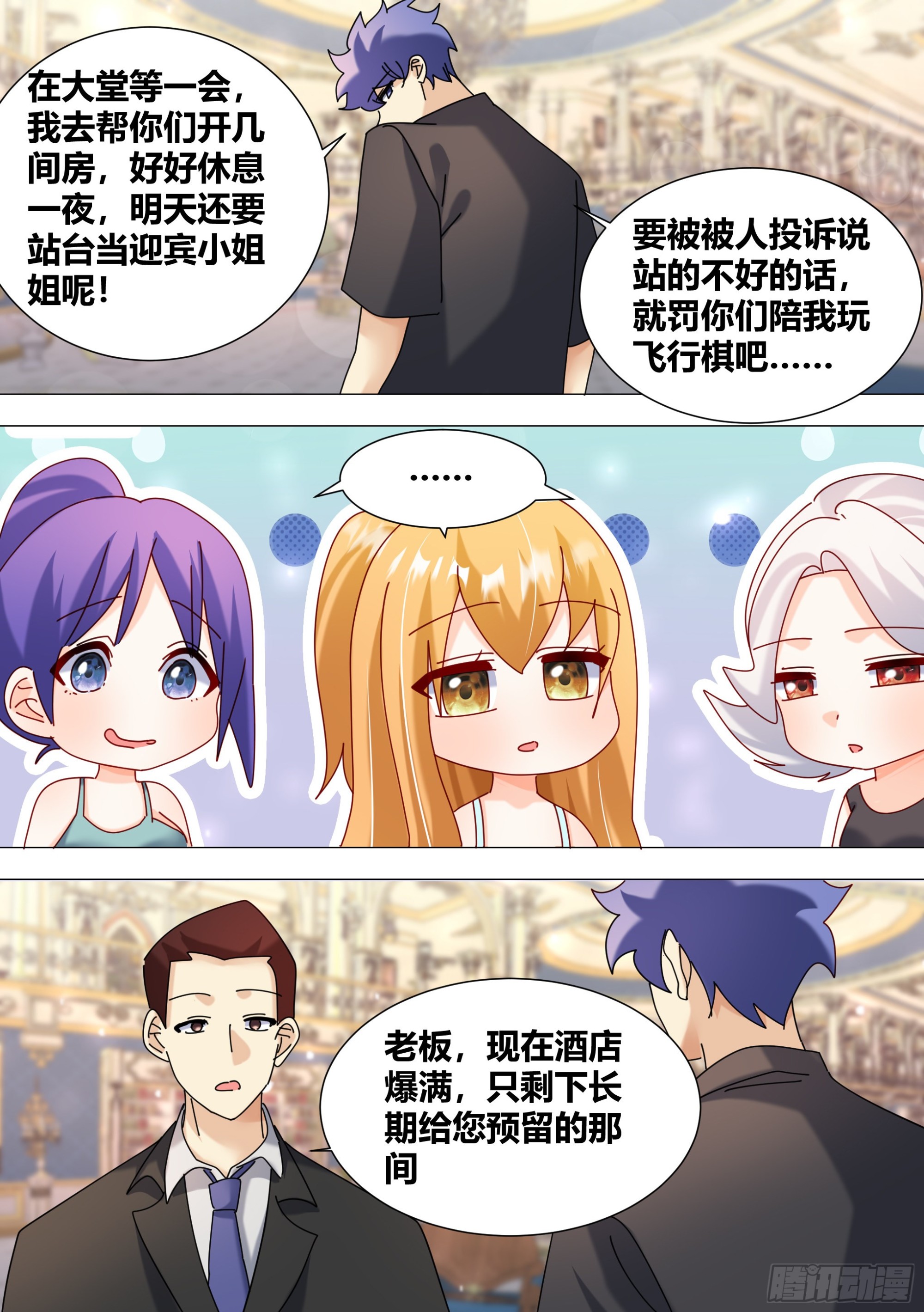 371-老板，你放过我们好吗1