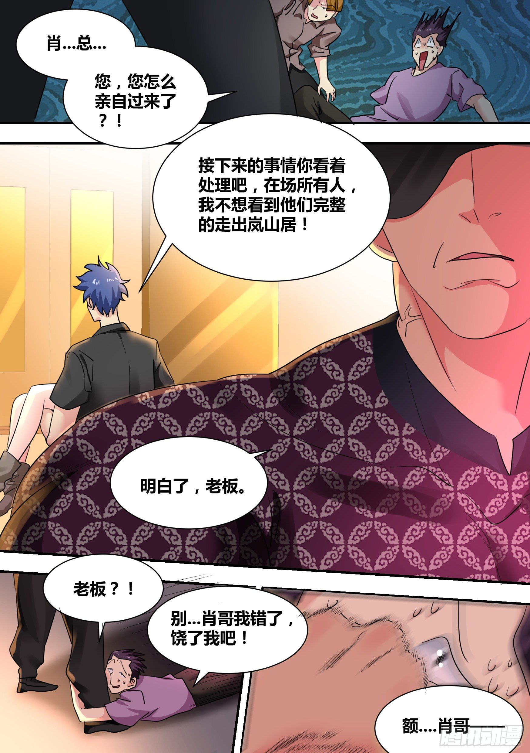 30-婉清，我来了13