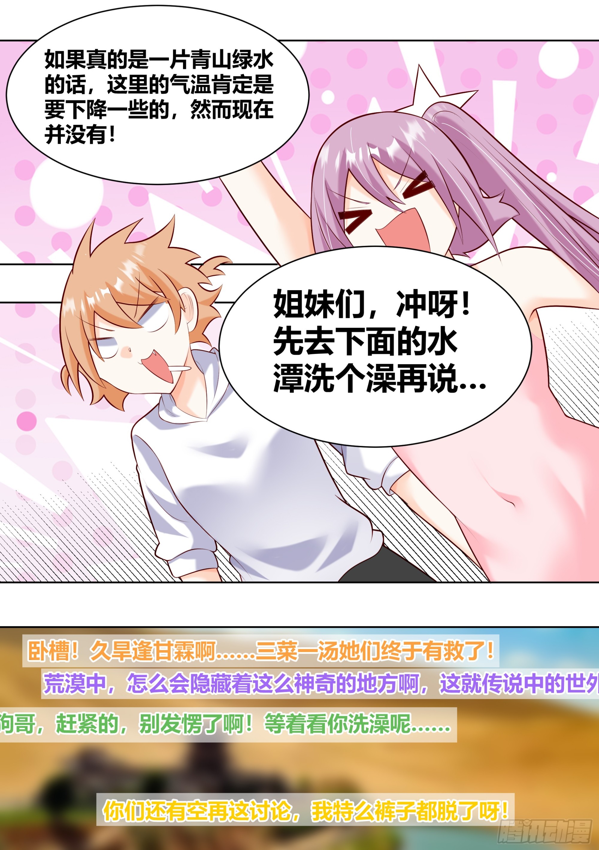 417-海市蜃楼！7