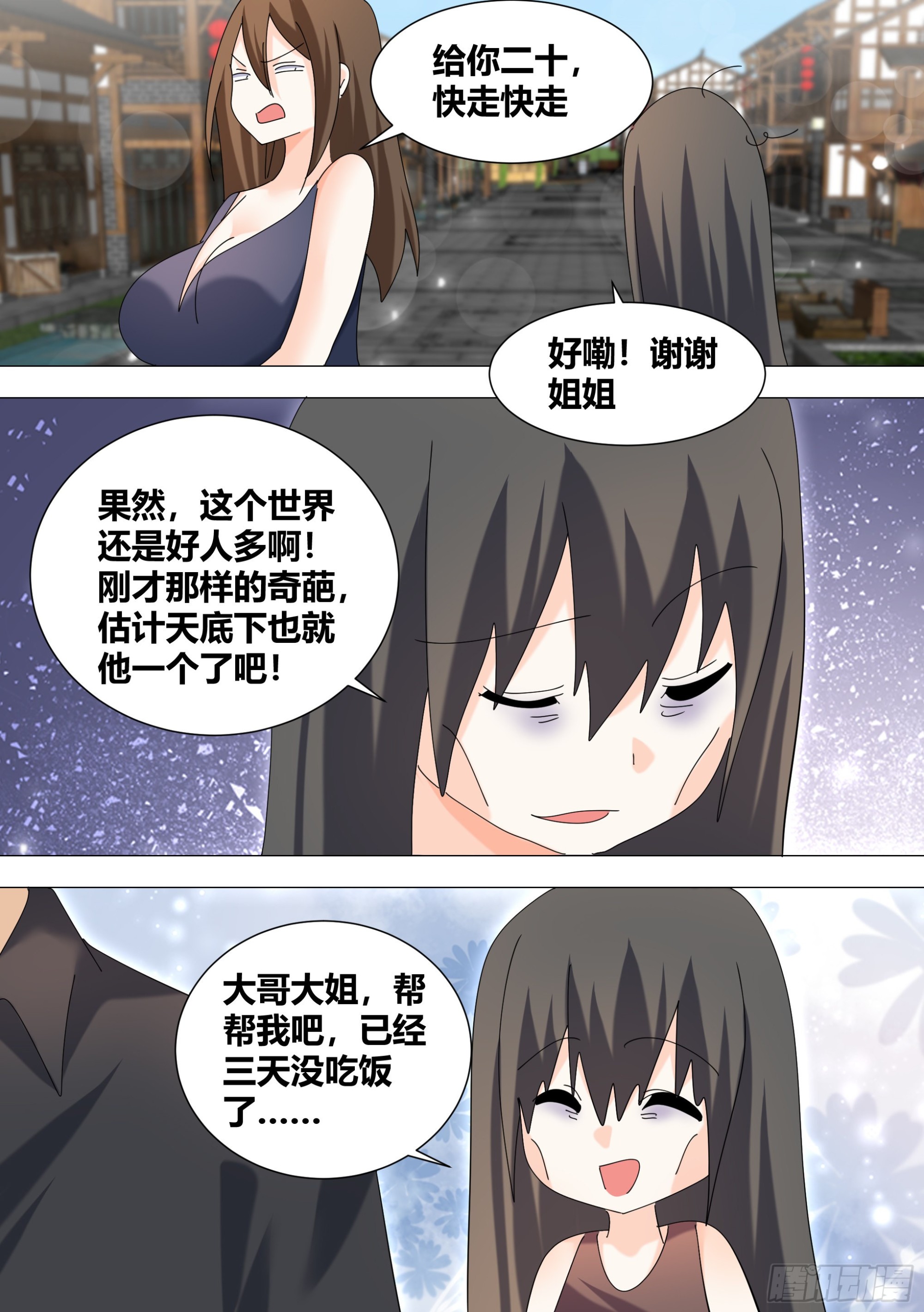 351-又遇到了这个魔鬼！？4