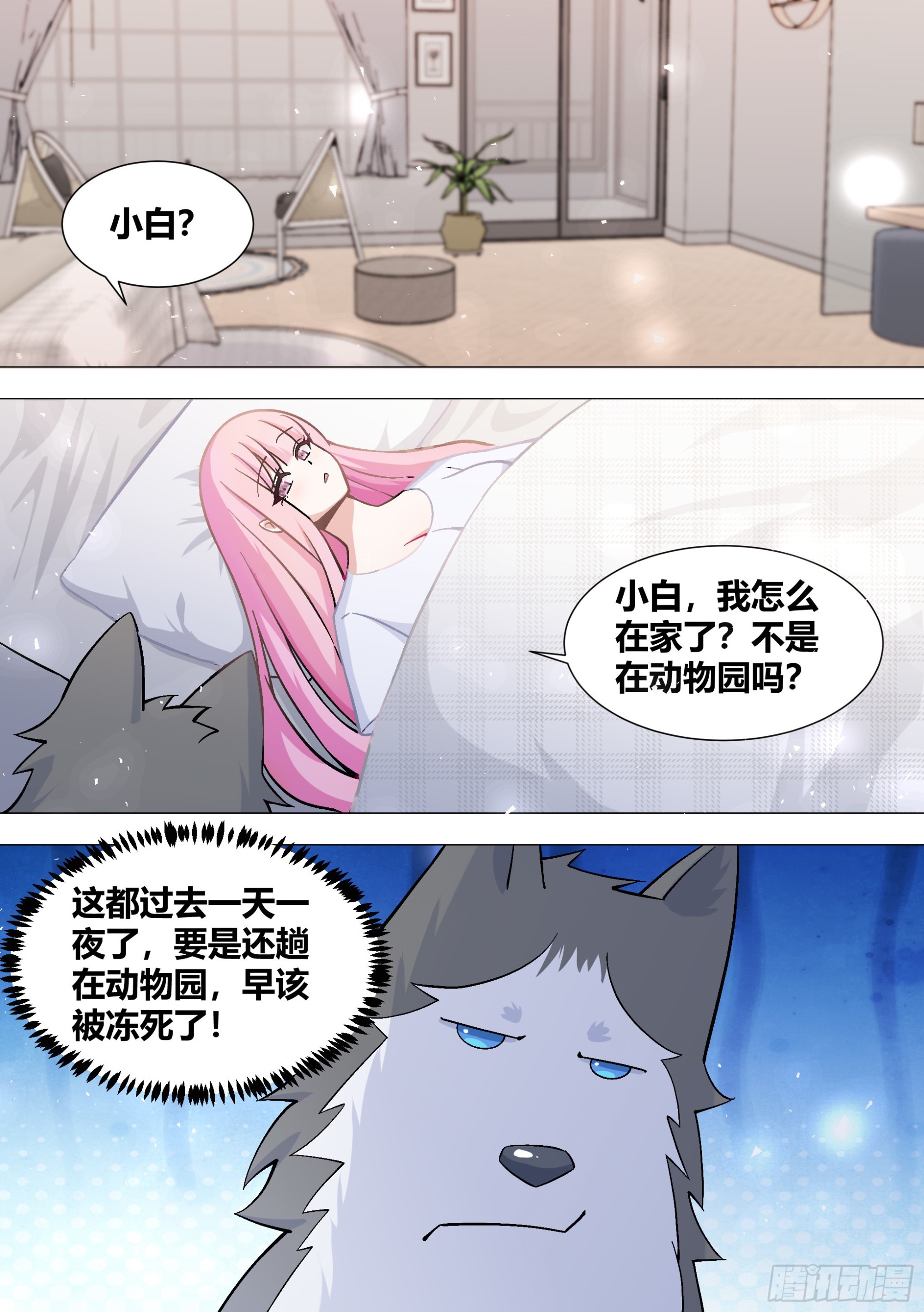 392-我可不准备给你们好脸色1
