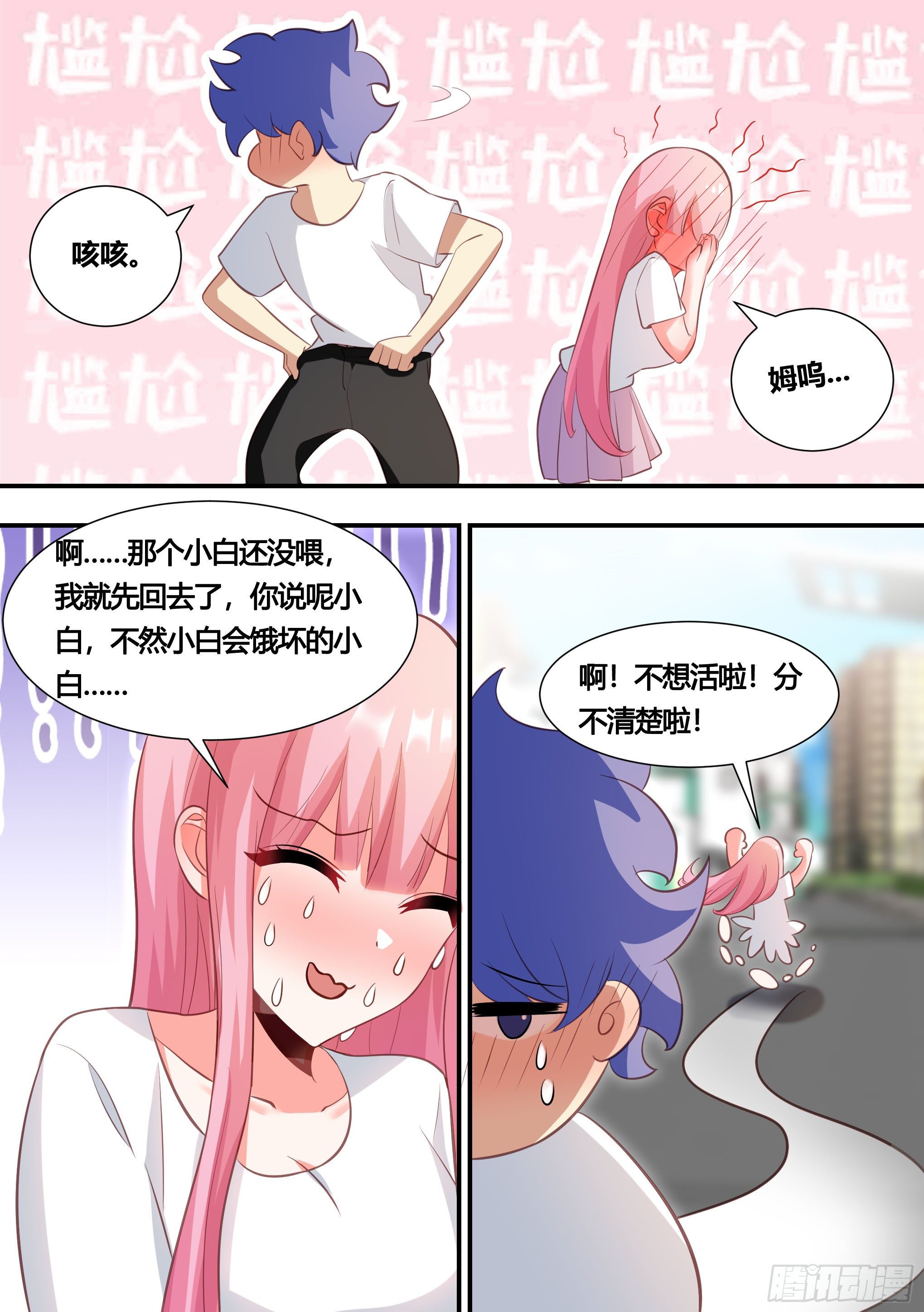 145-难免尴尬10