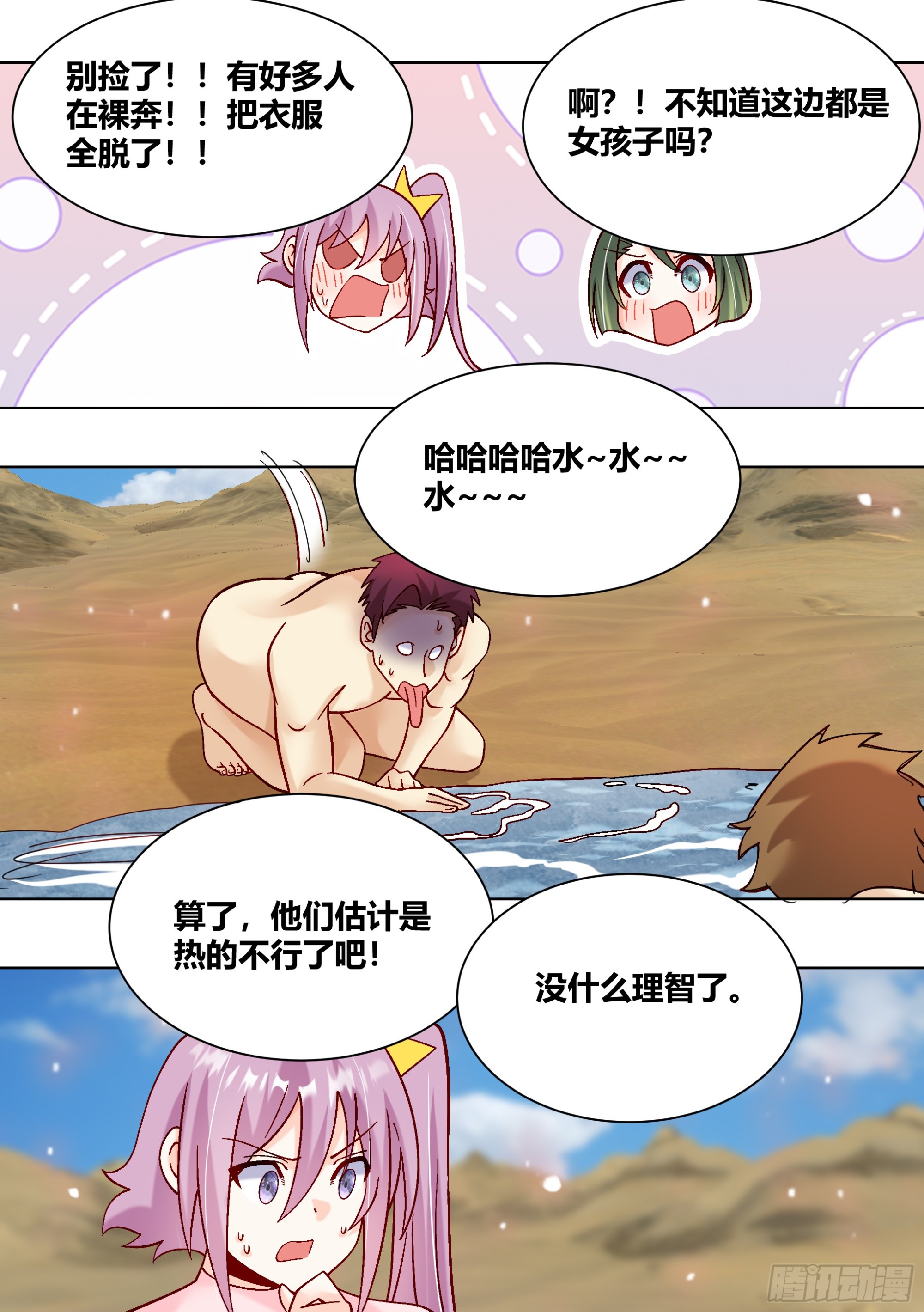 420-你也太能干了吧9