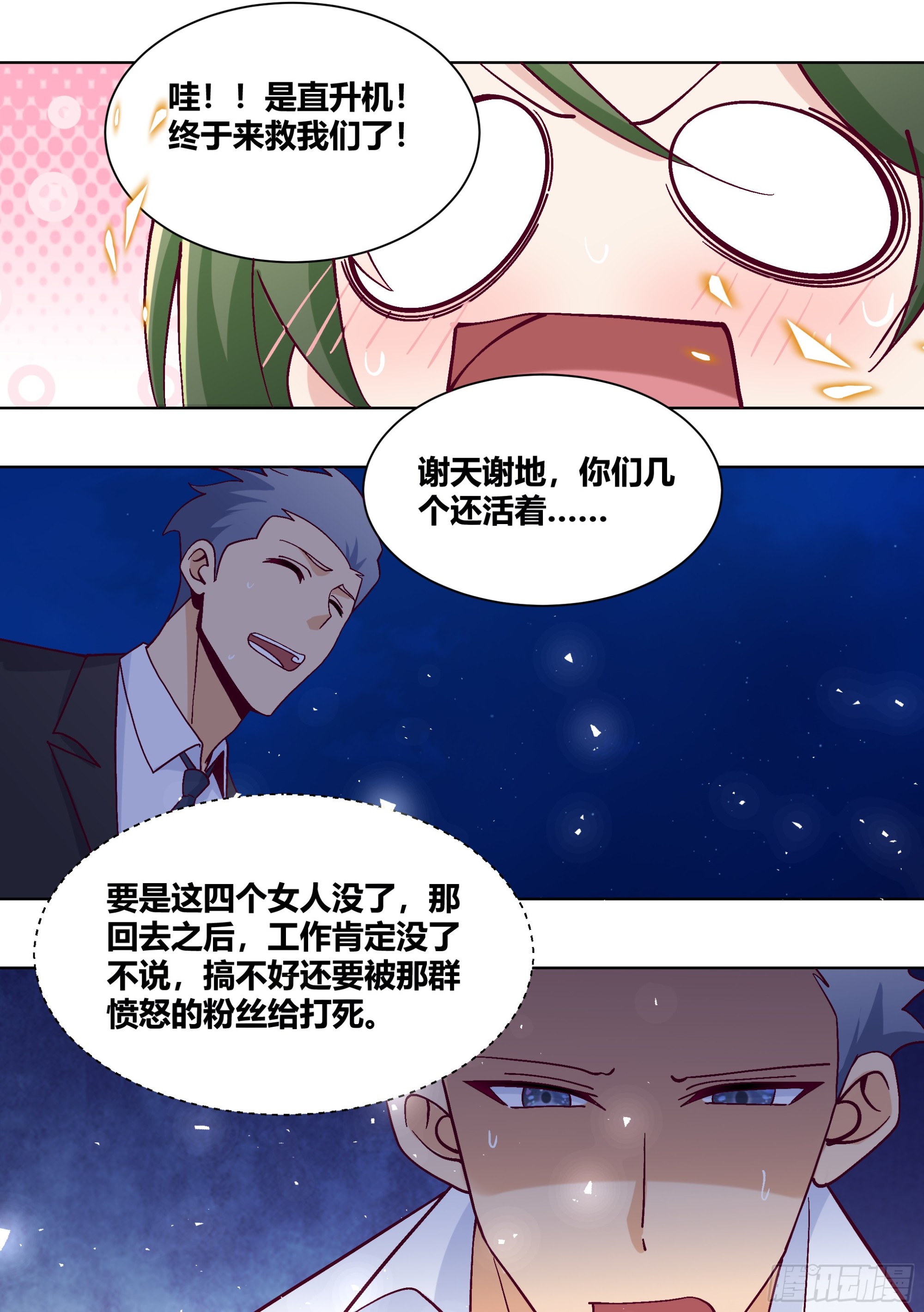 430-老婆！坚持住啊！3