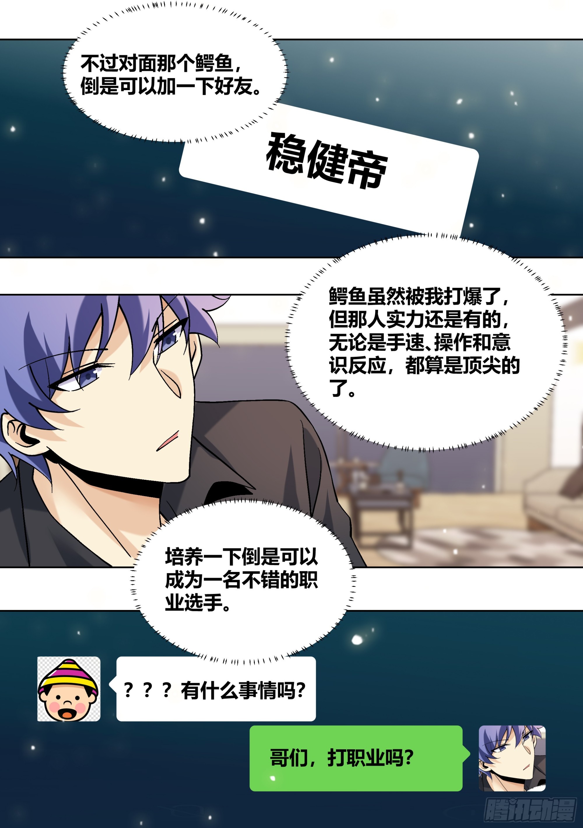 437-这女的变脸真快啊11