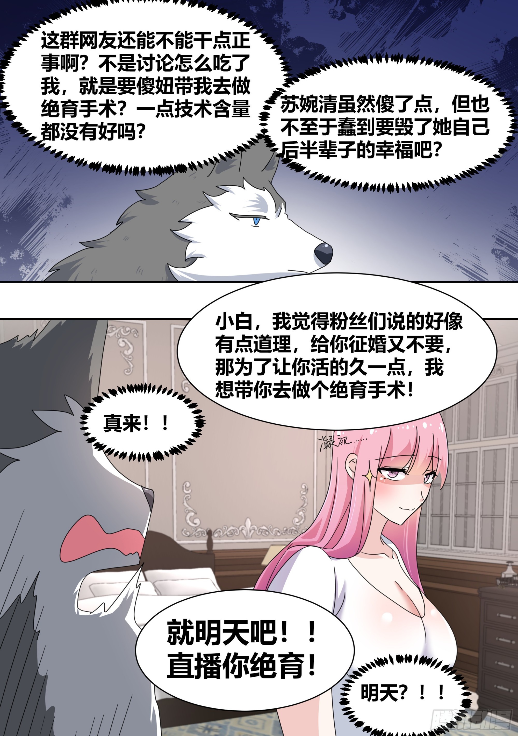 280-绝育吧12