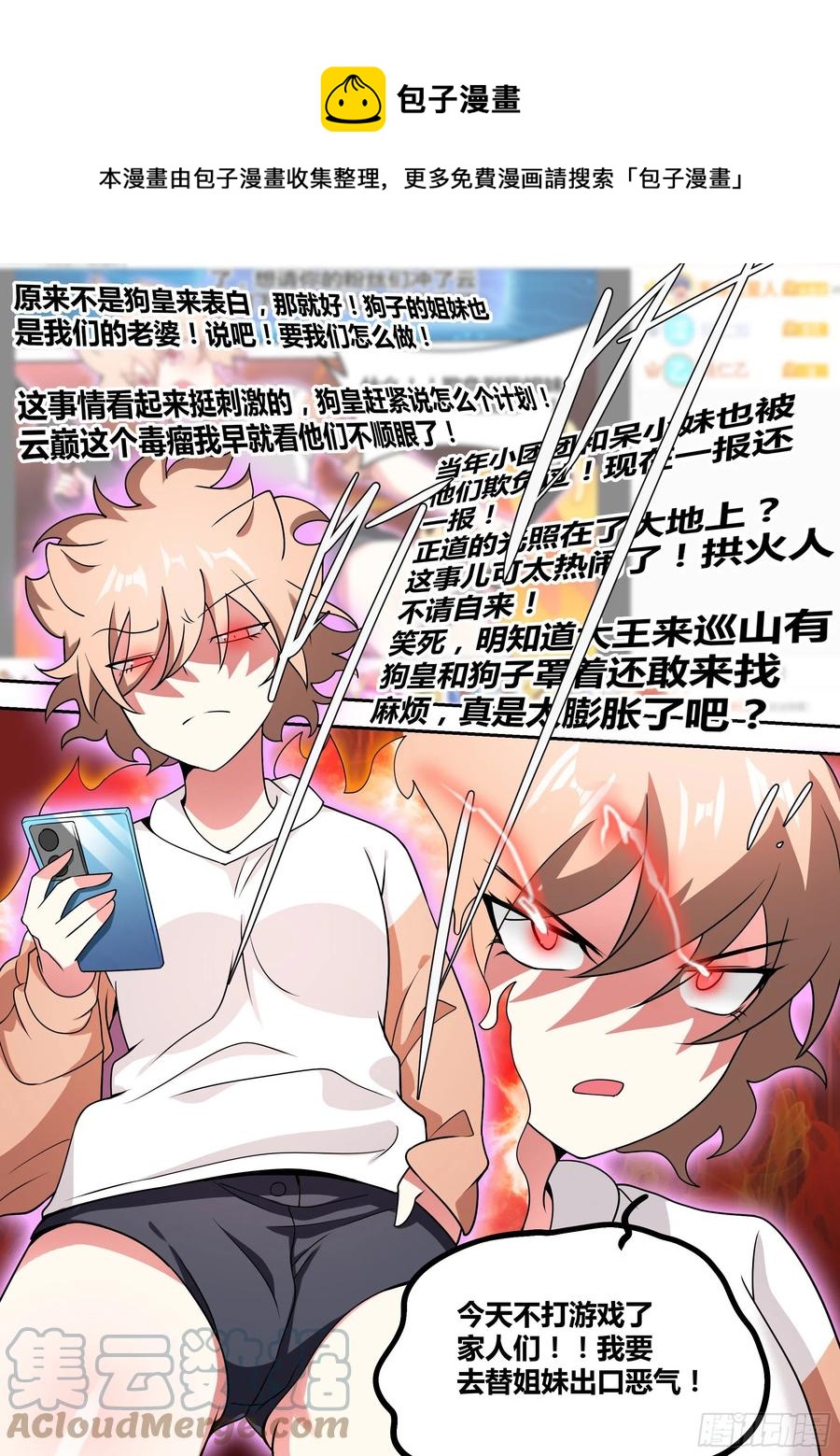 53-被黑和反黑8