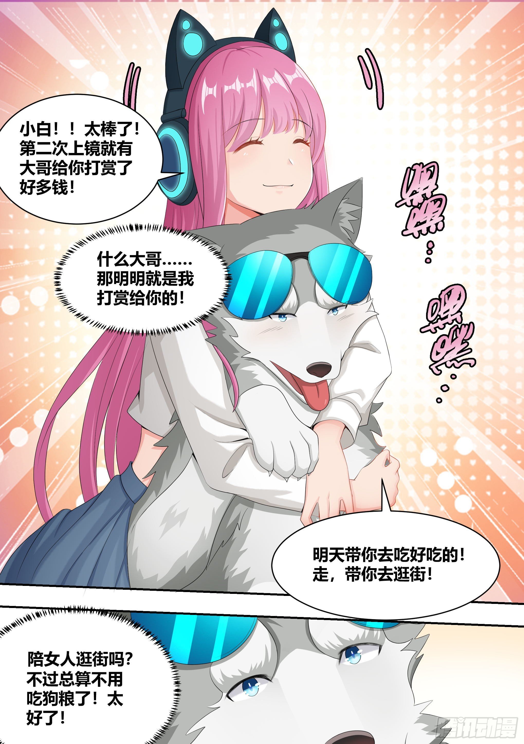 4-美女的闺蜜也是美女7