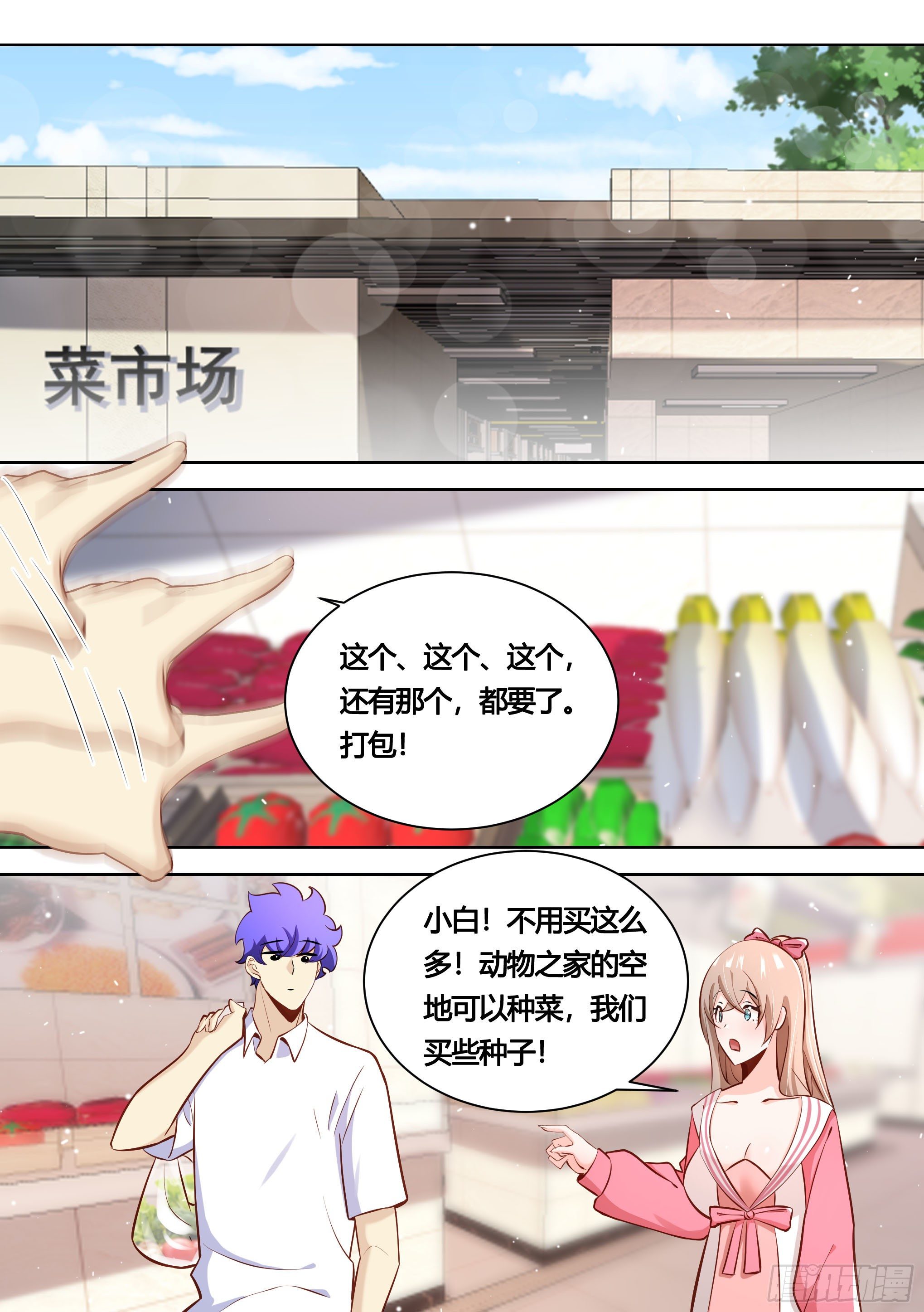 158-小白打虎8