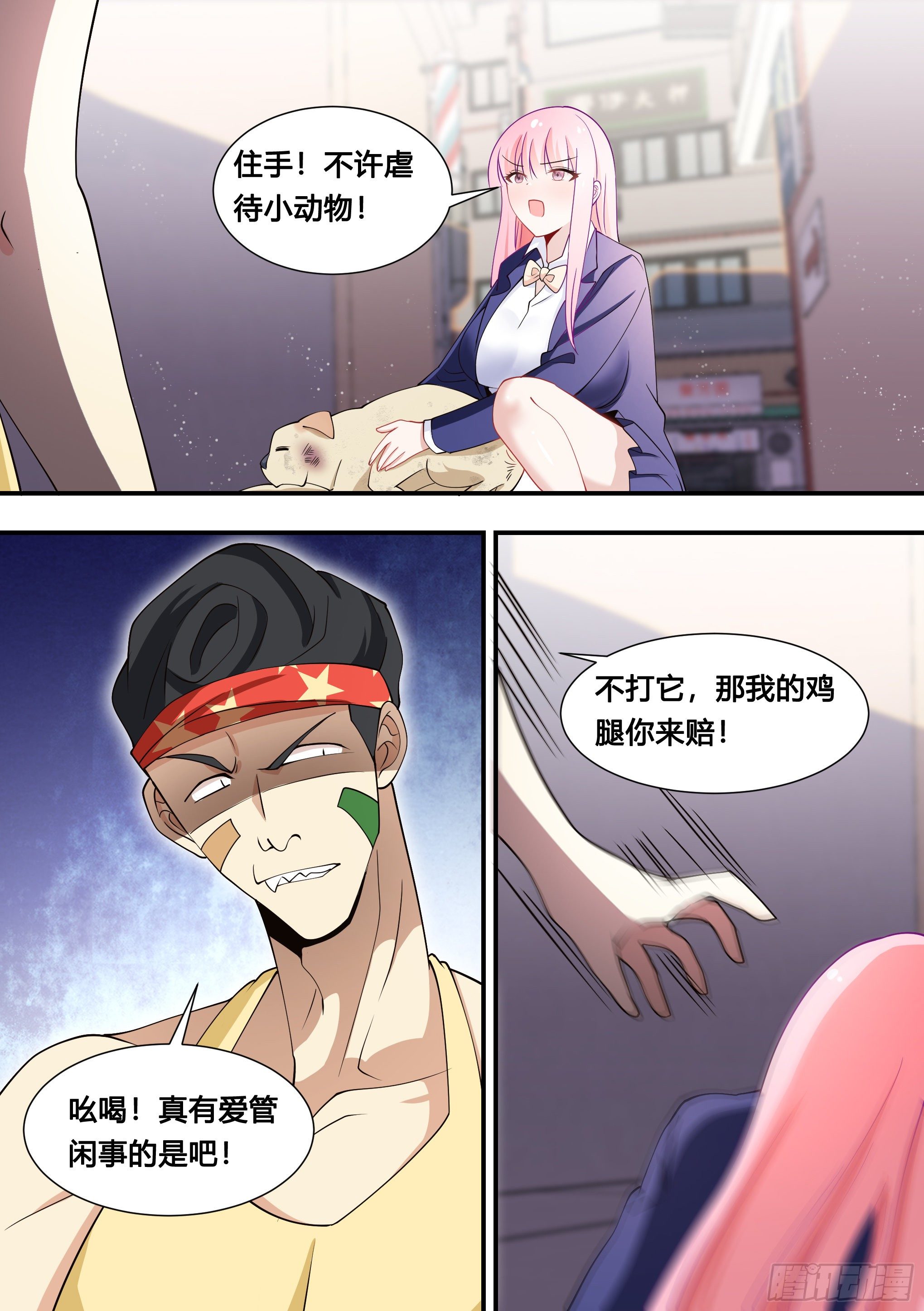 126-敢打狗？2