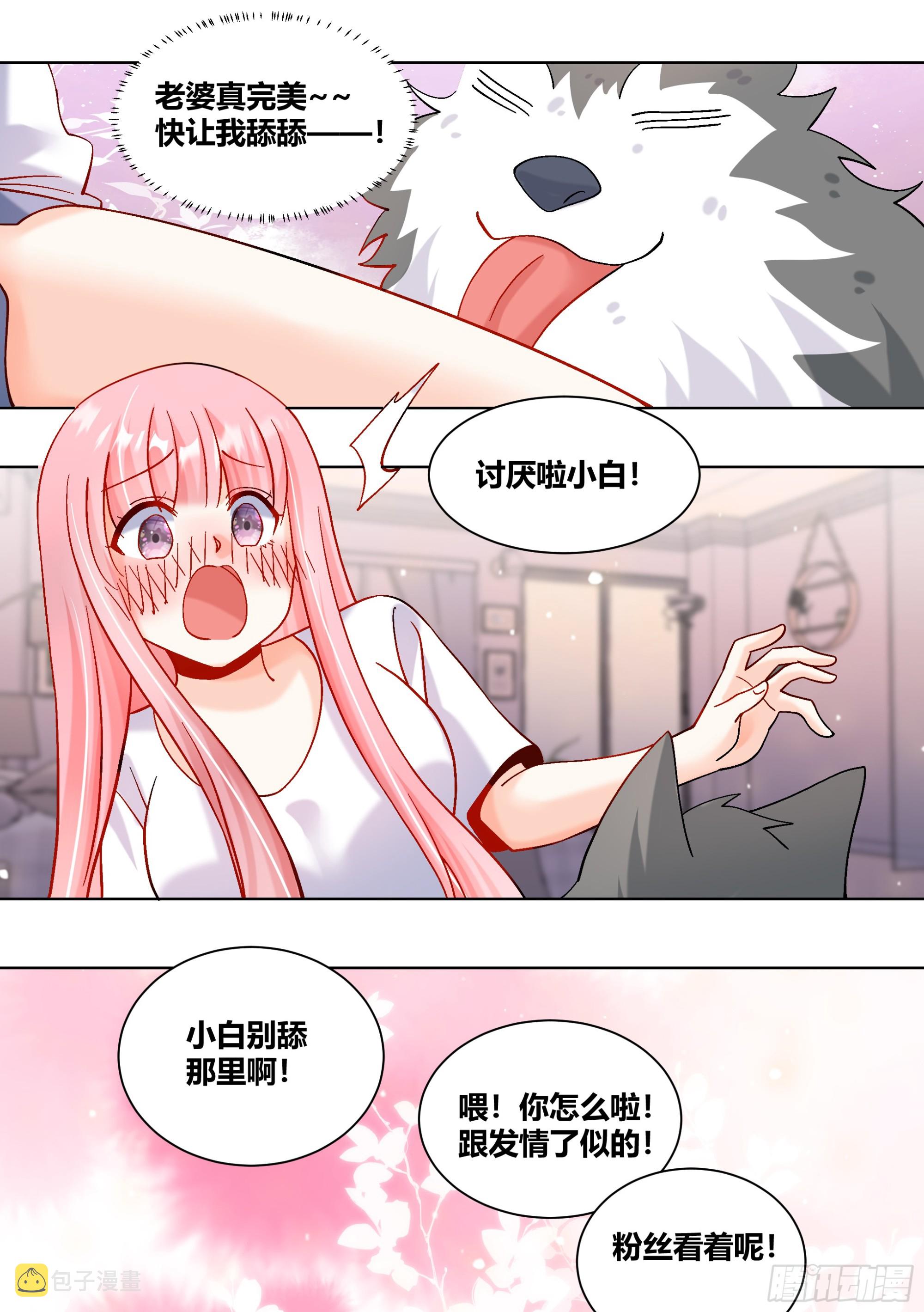 434-讨厌啦，小白12