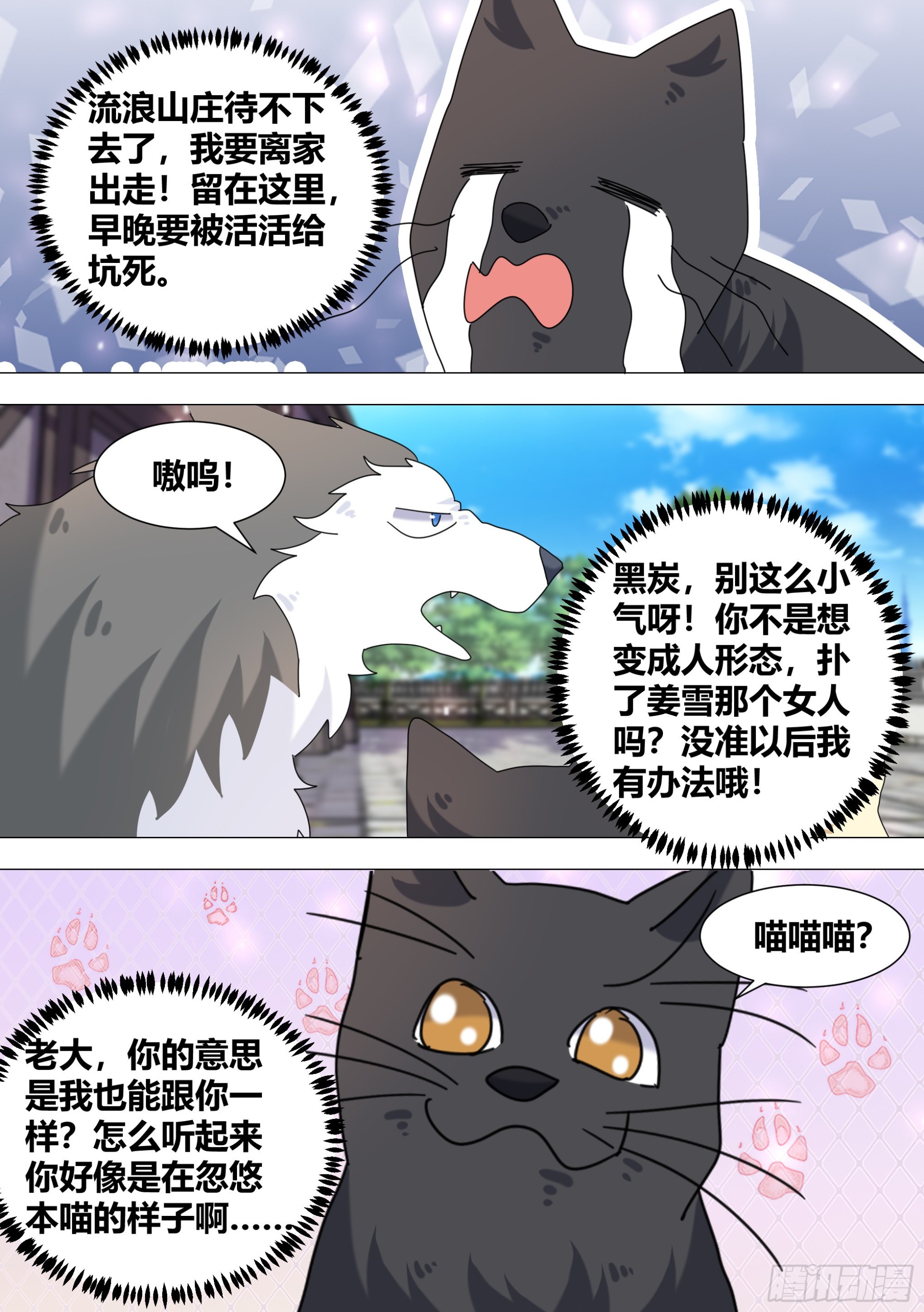 387-姐姐带你俩去个地方1