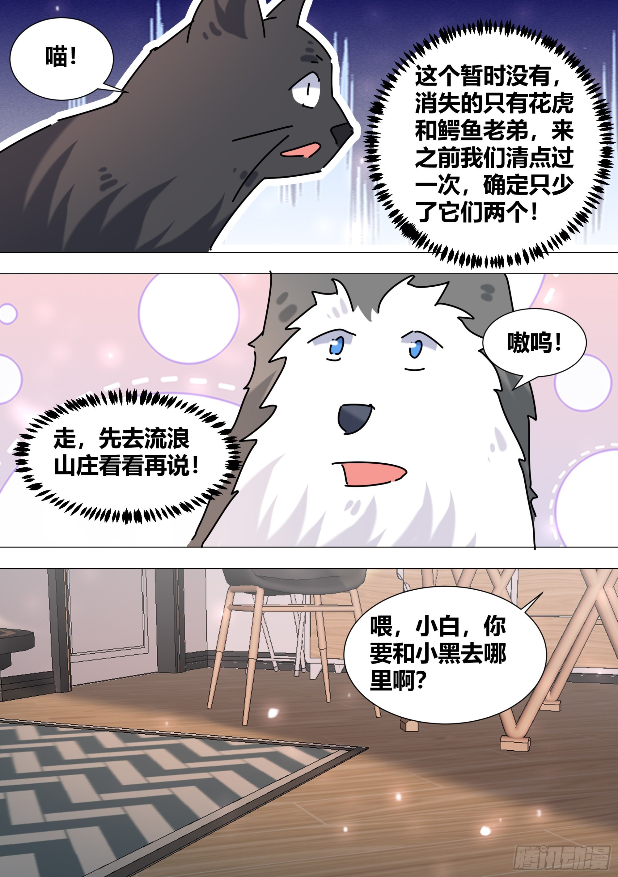 385-回来正好10