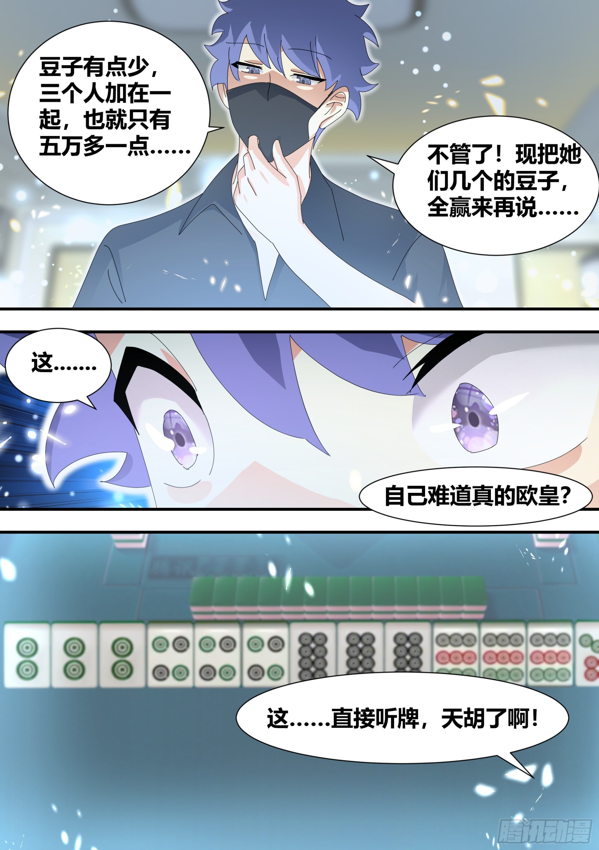 319-自摸10