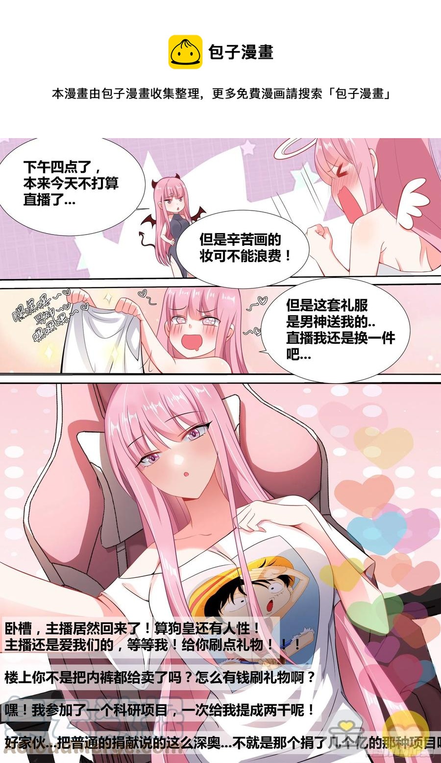 48-爬上婉清的床6