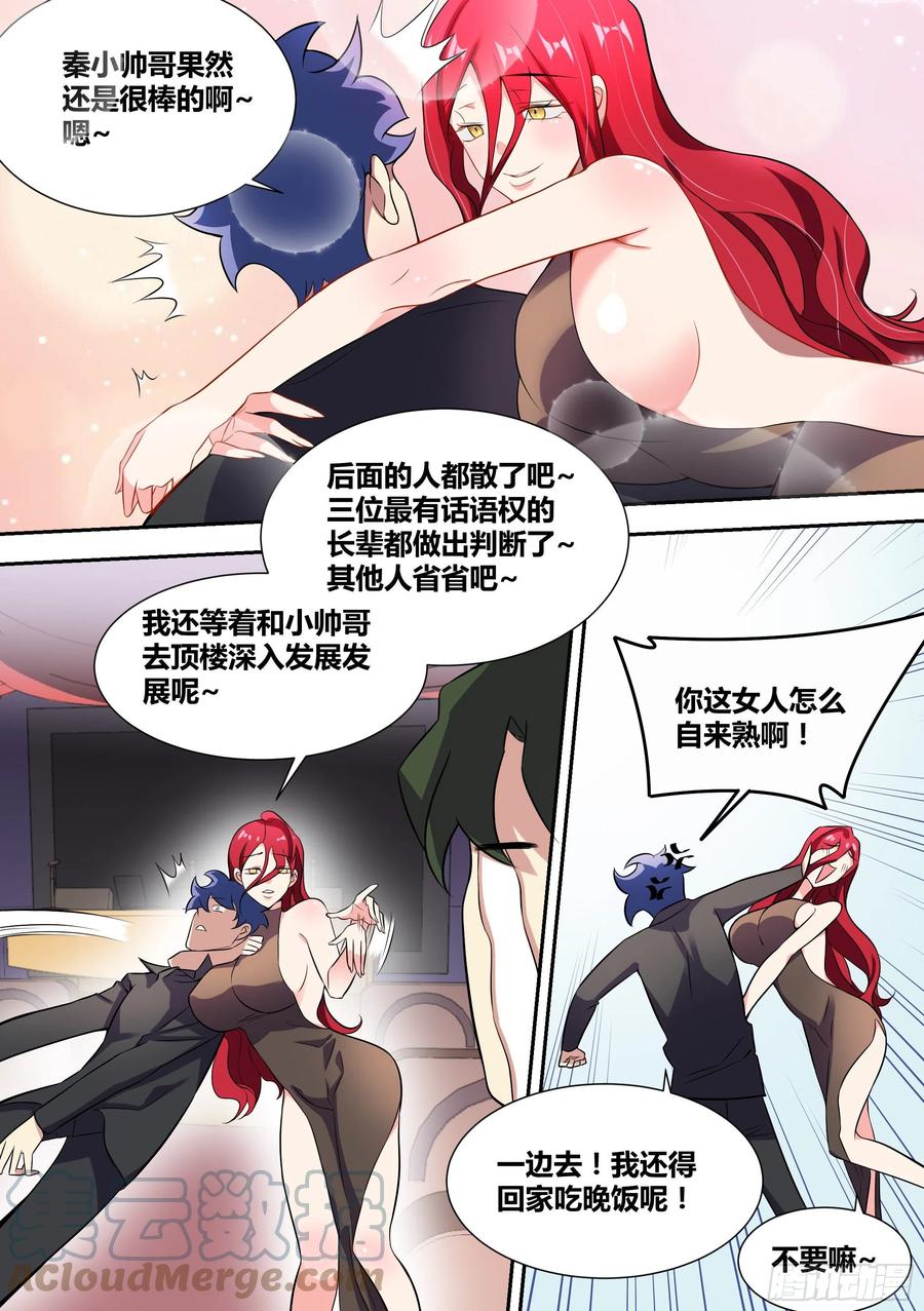 51-不装了，摊牌了！9