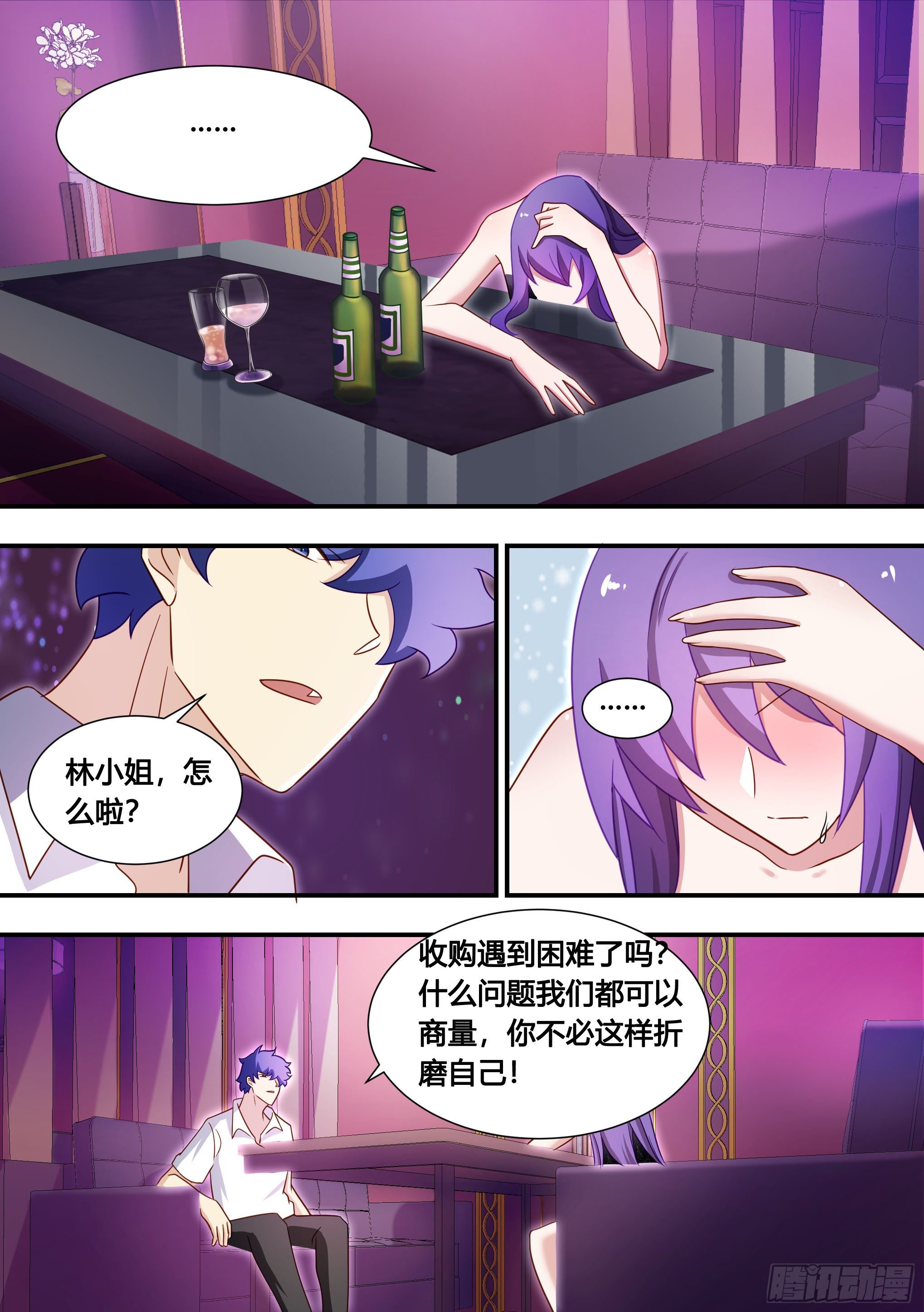 133-林潇潇的过往5