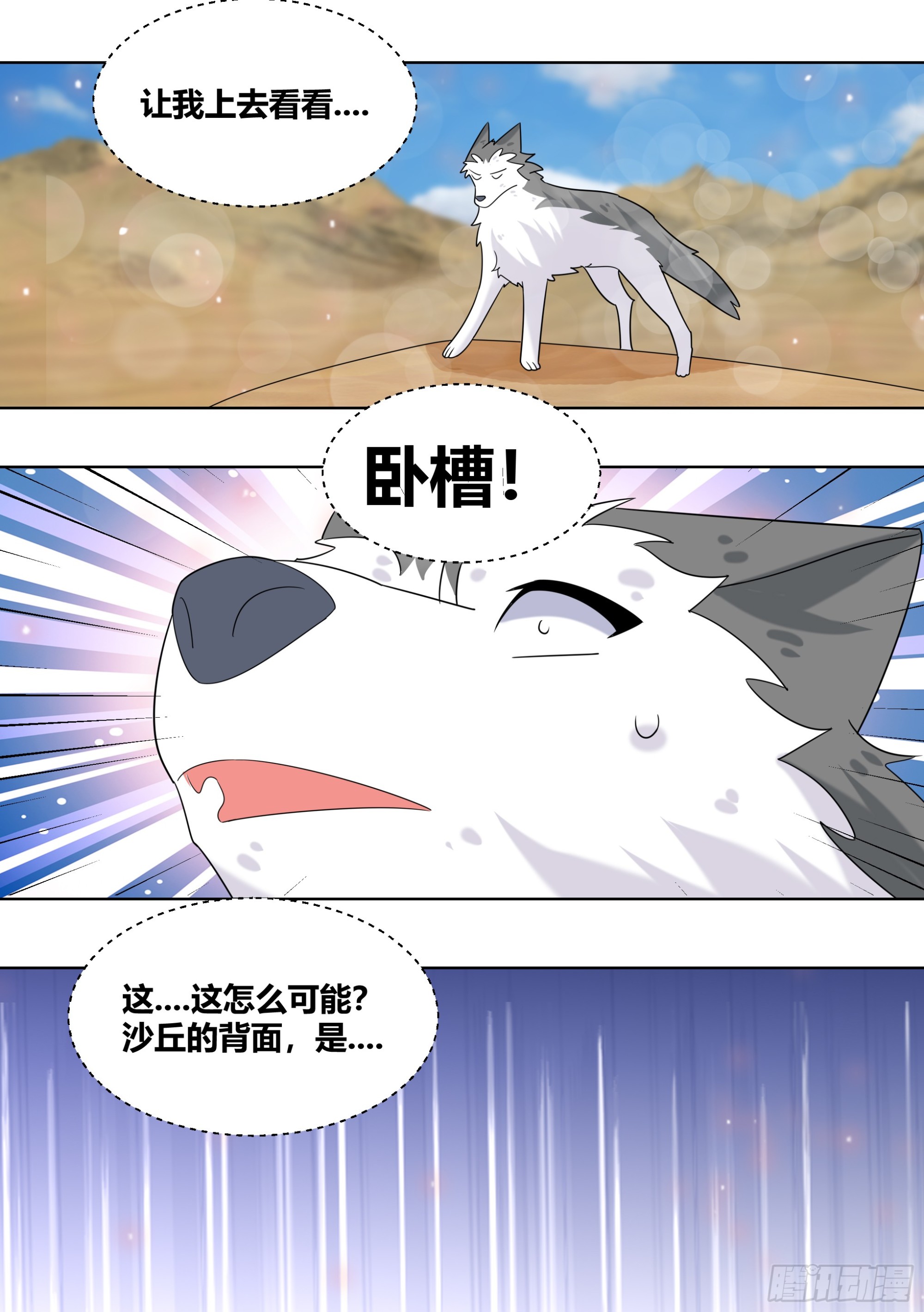 417-海市蜃楼！4
