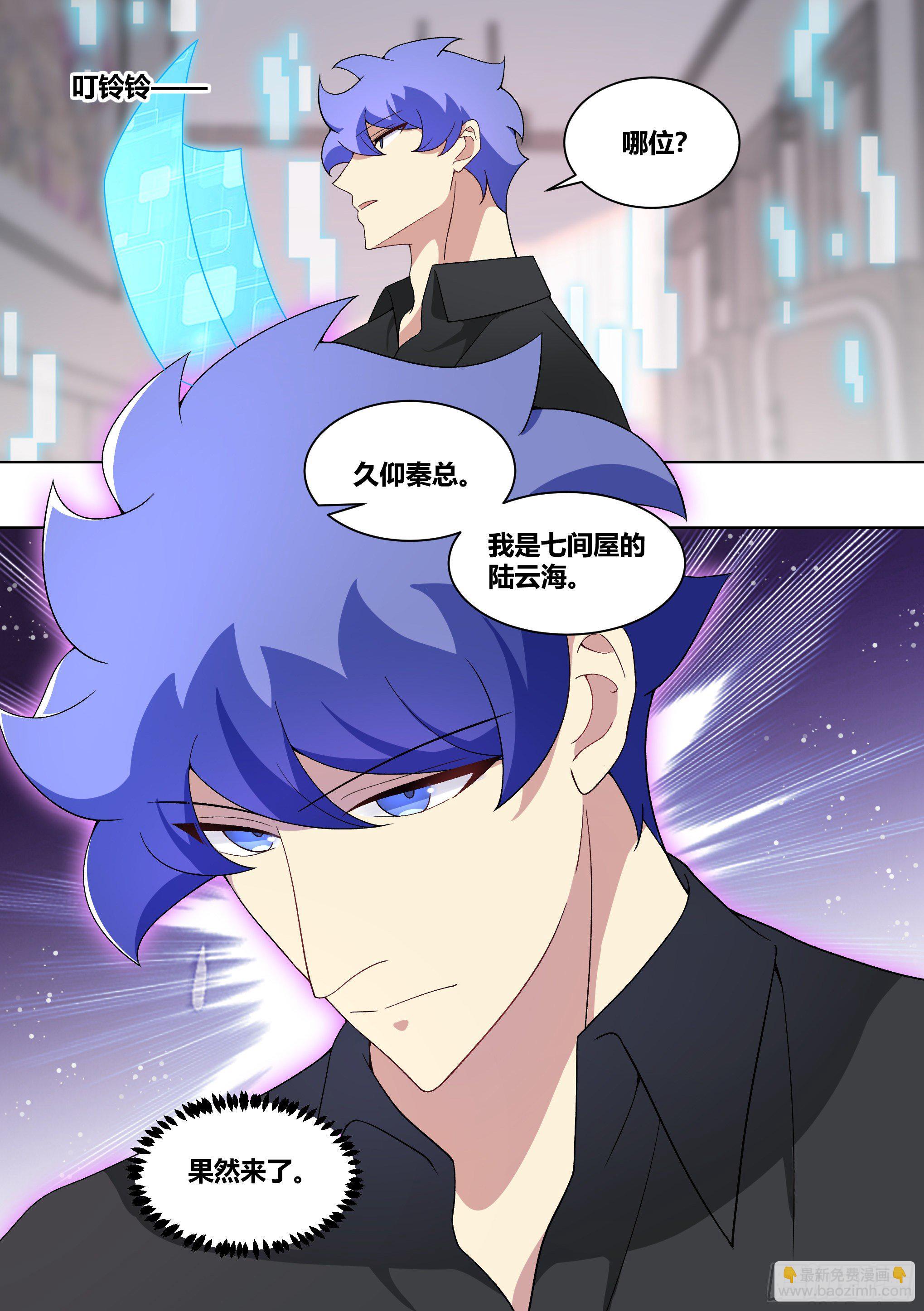 214-挖角10