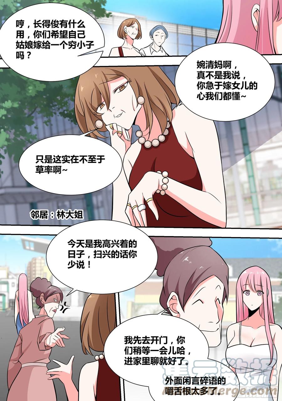 65-天价中介费5