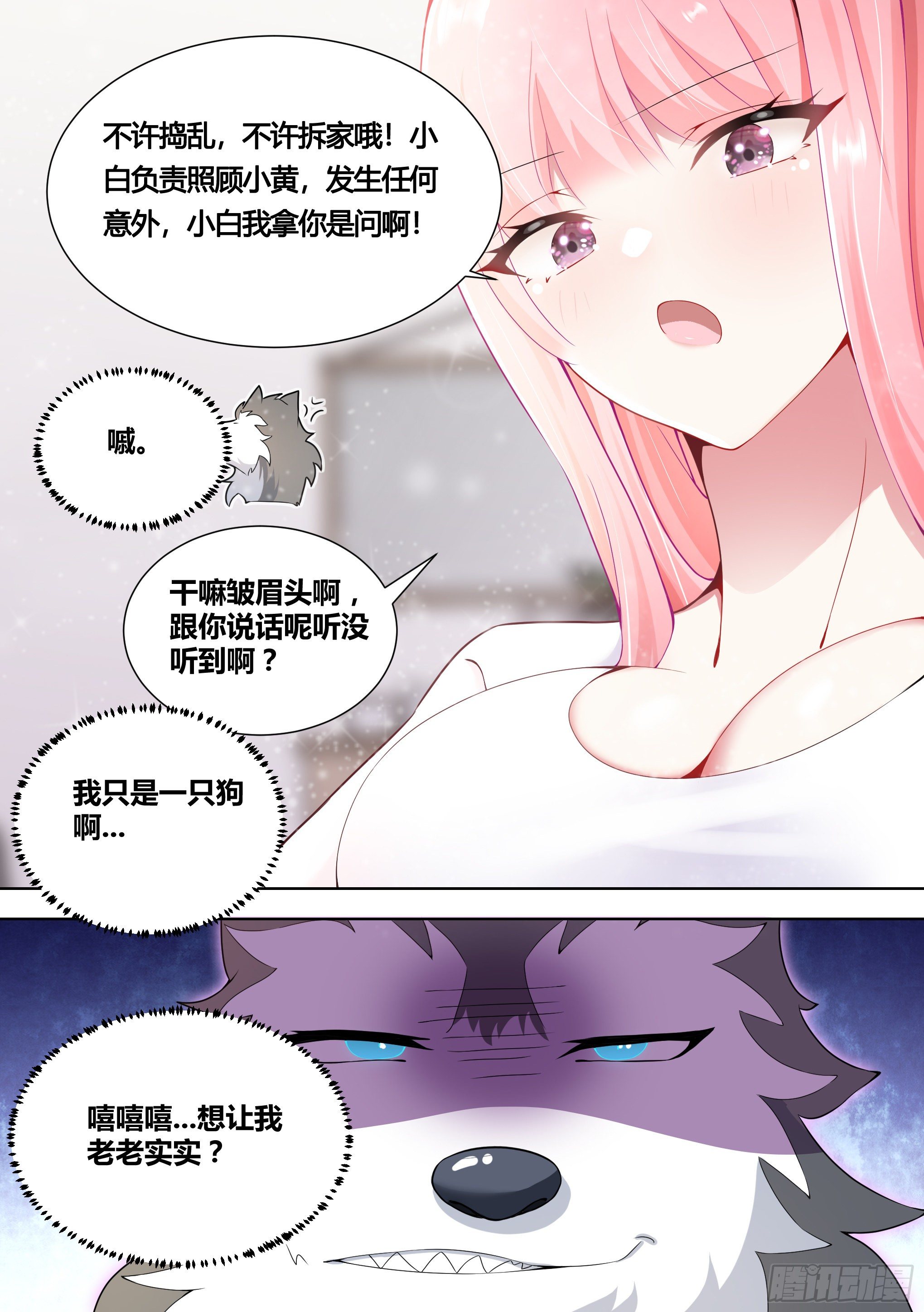 146-带小黄住酒店！12