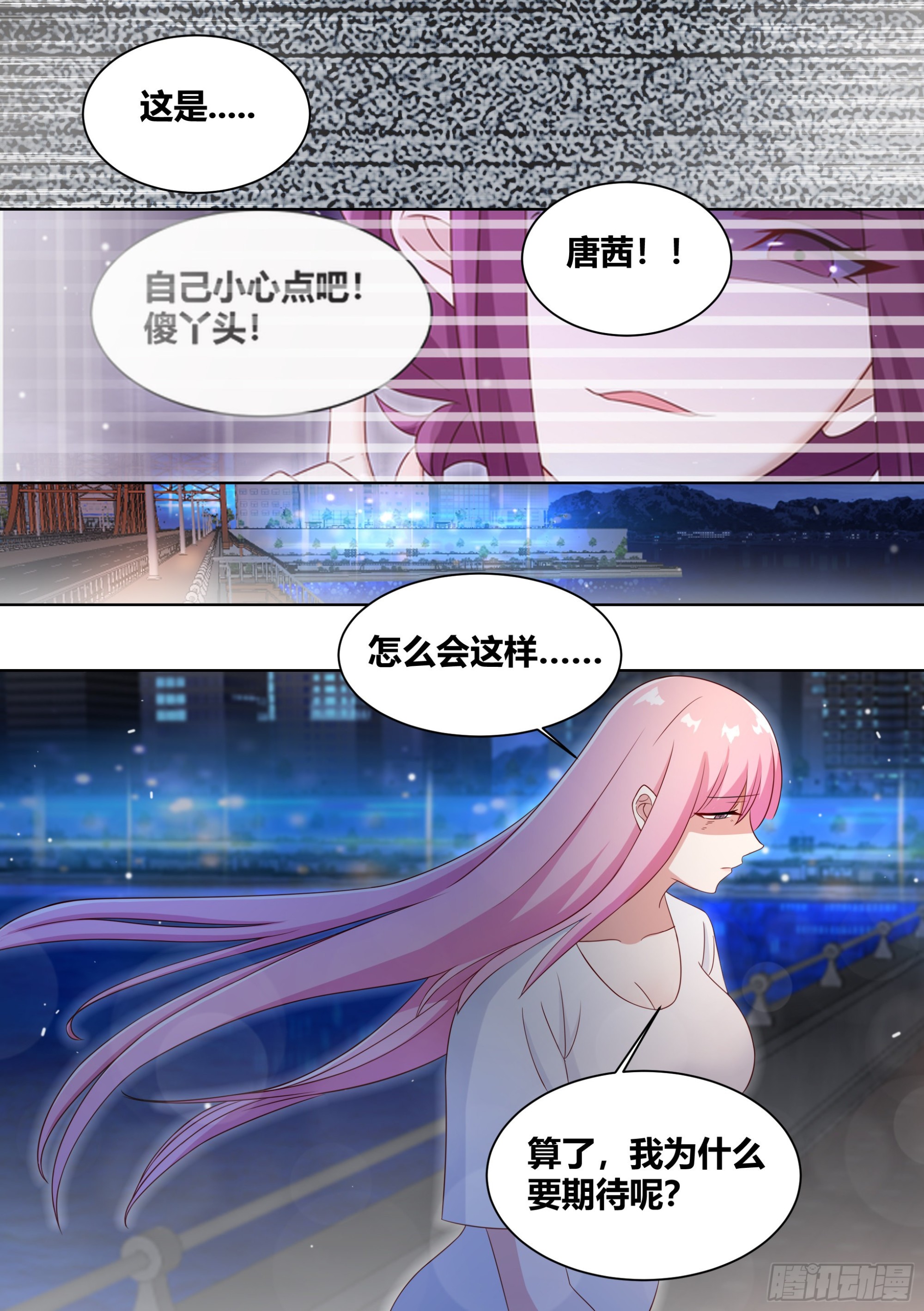 250-谁是外来者6