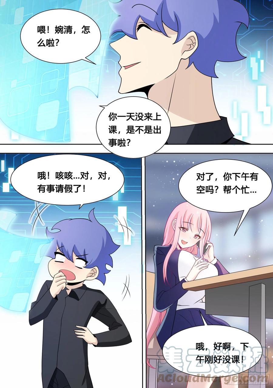 110-突然想起我有个房子8