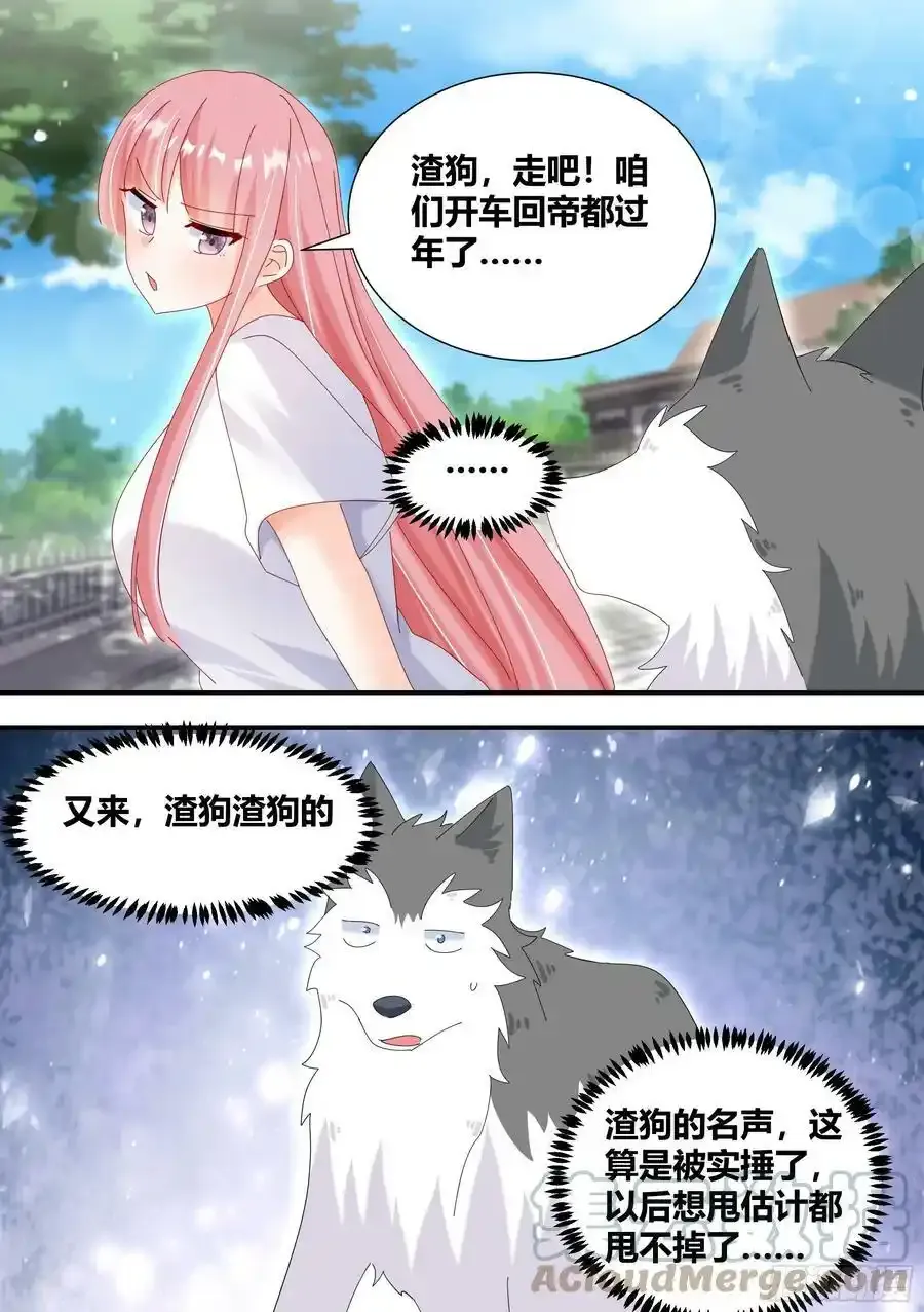 331-那就拜托你了12