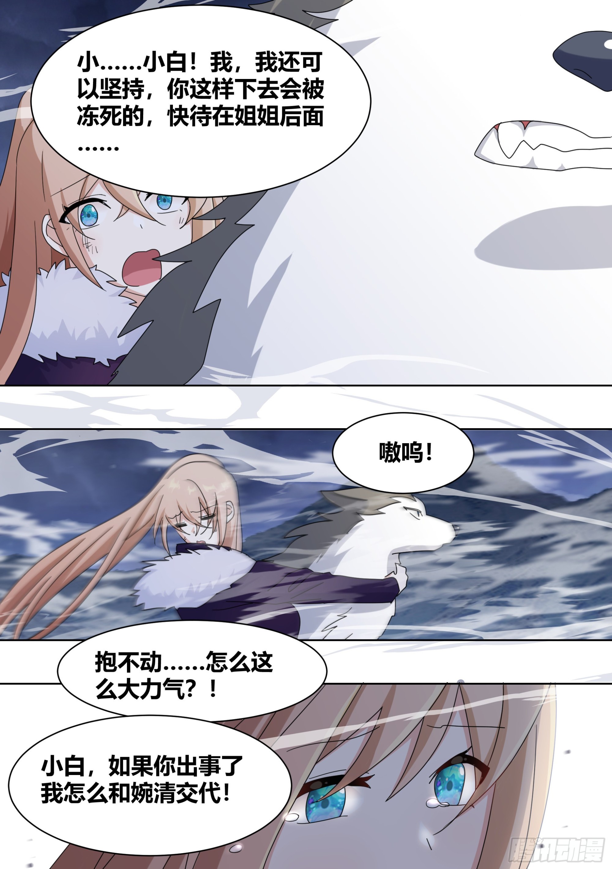 271-狩猎白熊7