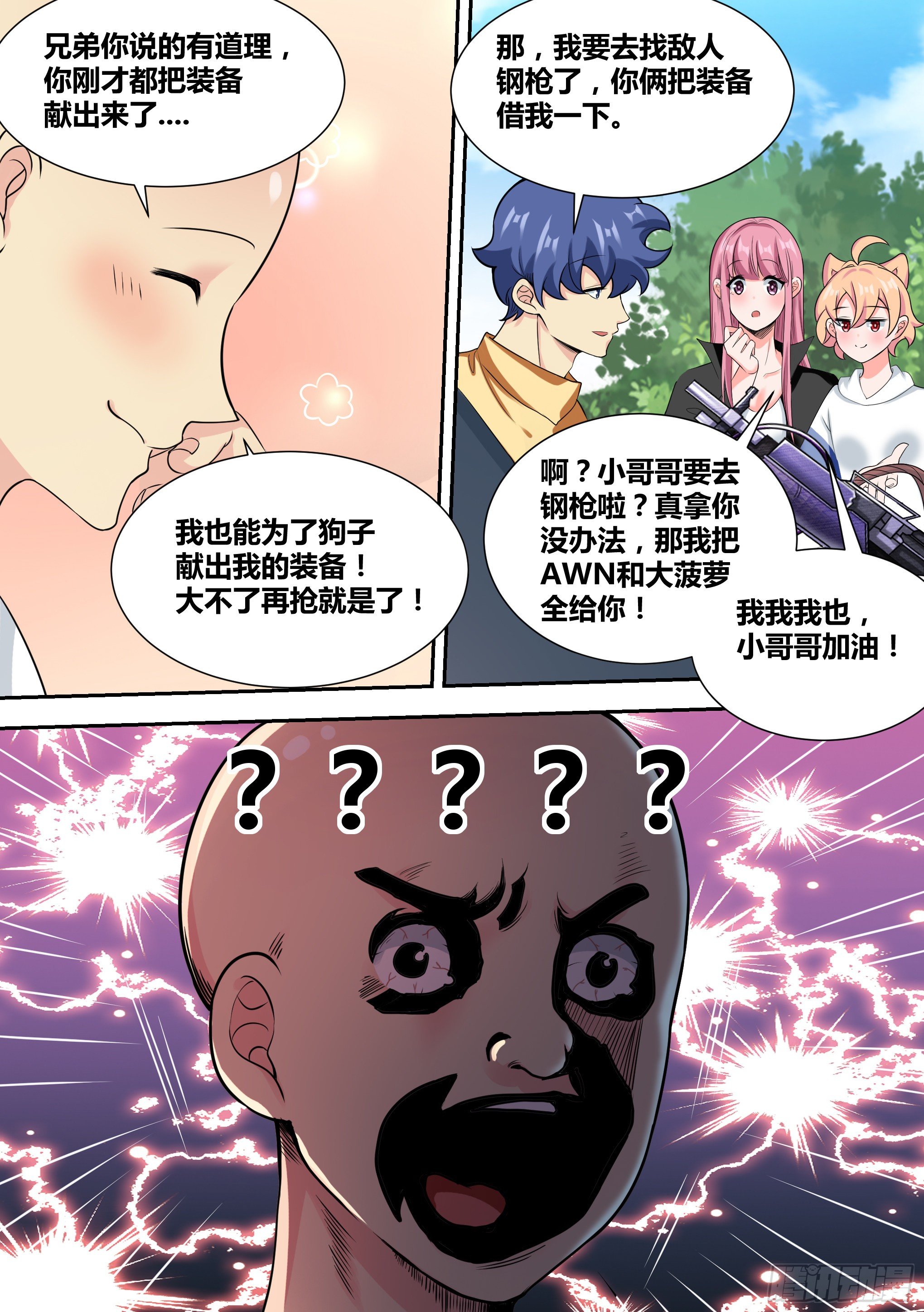 37-“套盒流”打法7