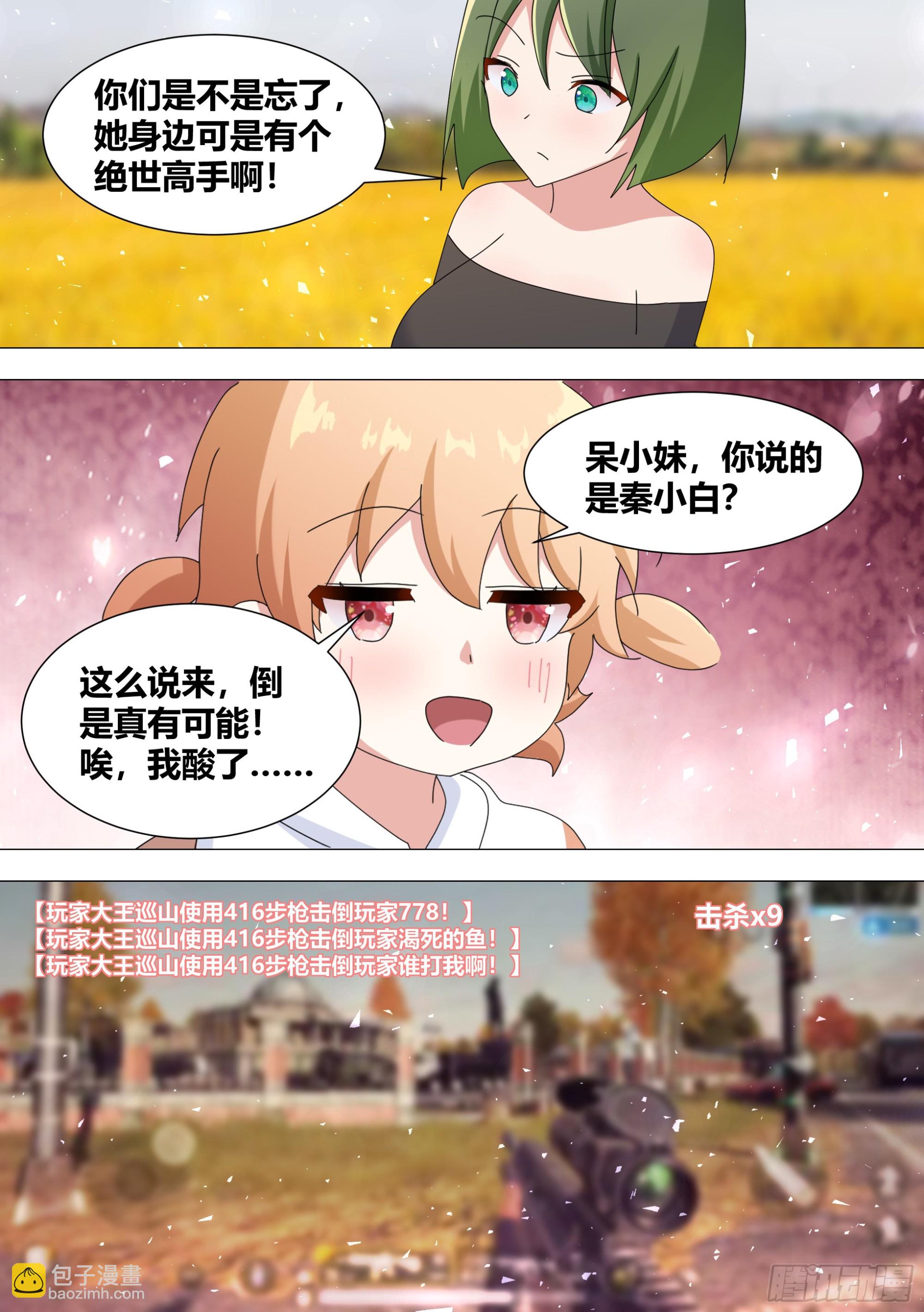 346-我，真没有开挂啊2