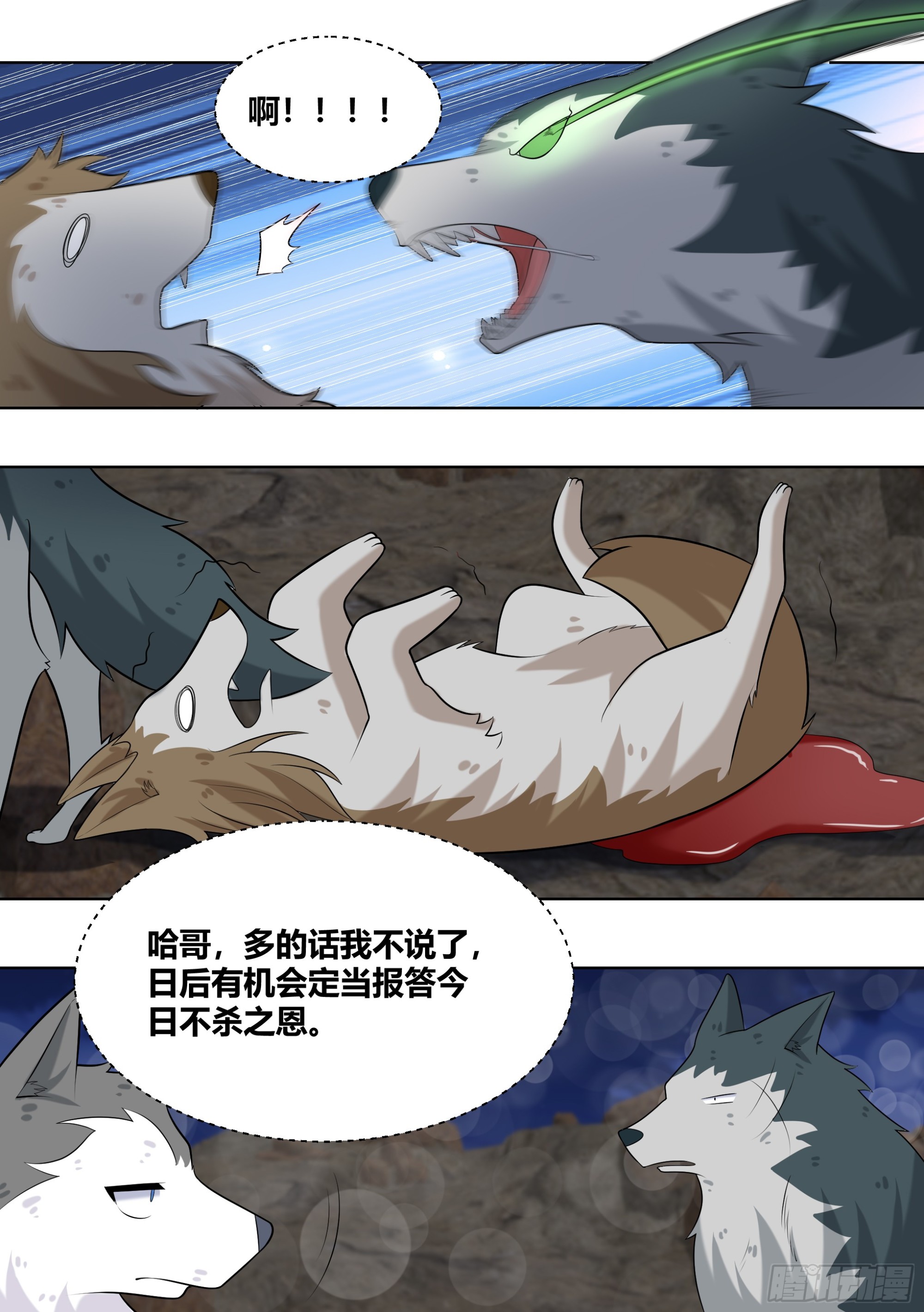 415-这是活脱脱的背叛好吗？5